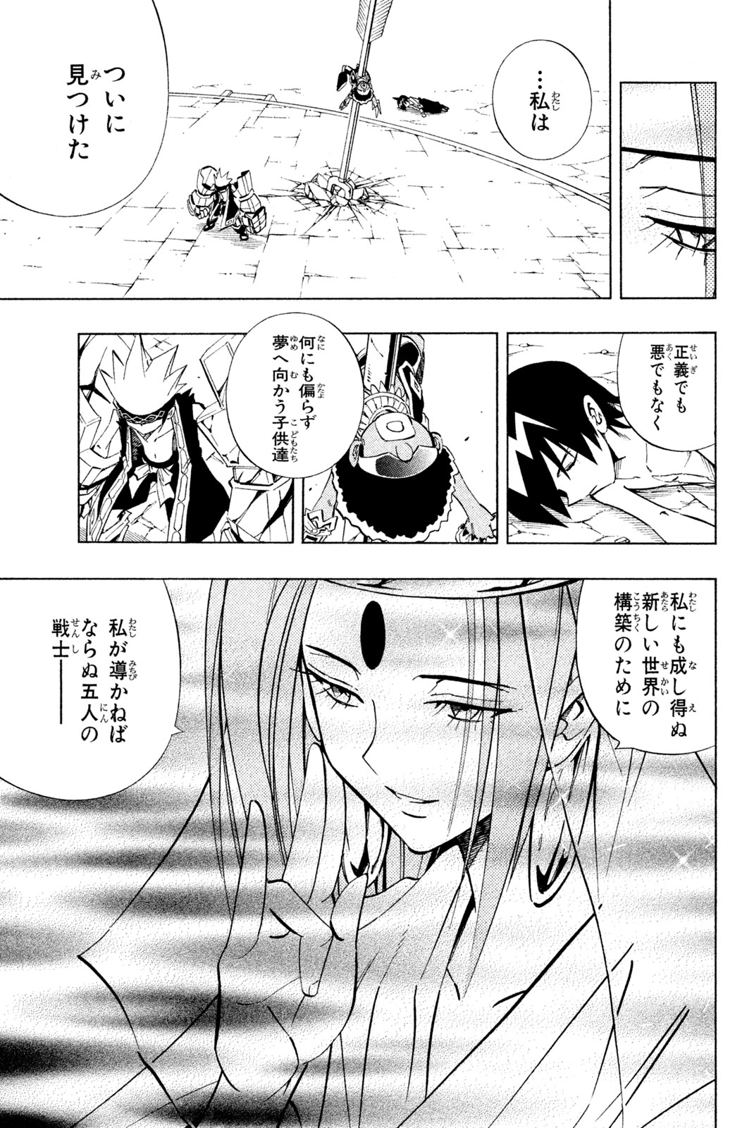 SHAMAN KING - raw - Chapter 227 - https://jpdd.ccdd.to/JPDD/shamanking/248488/ij045ubh1of.jpg