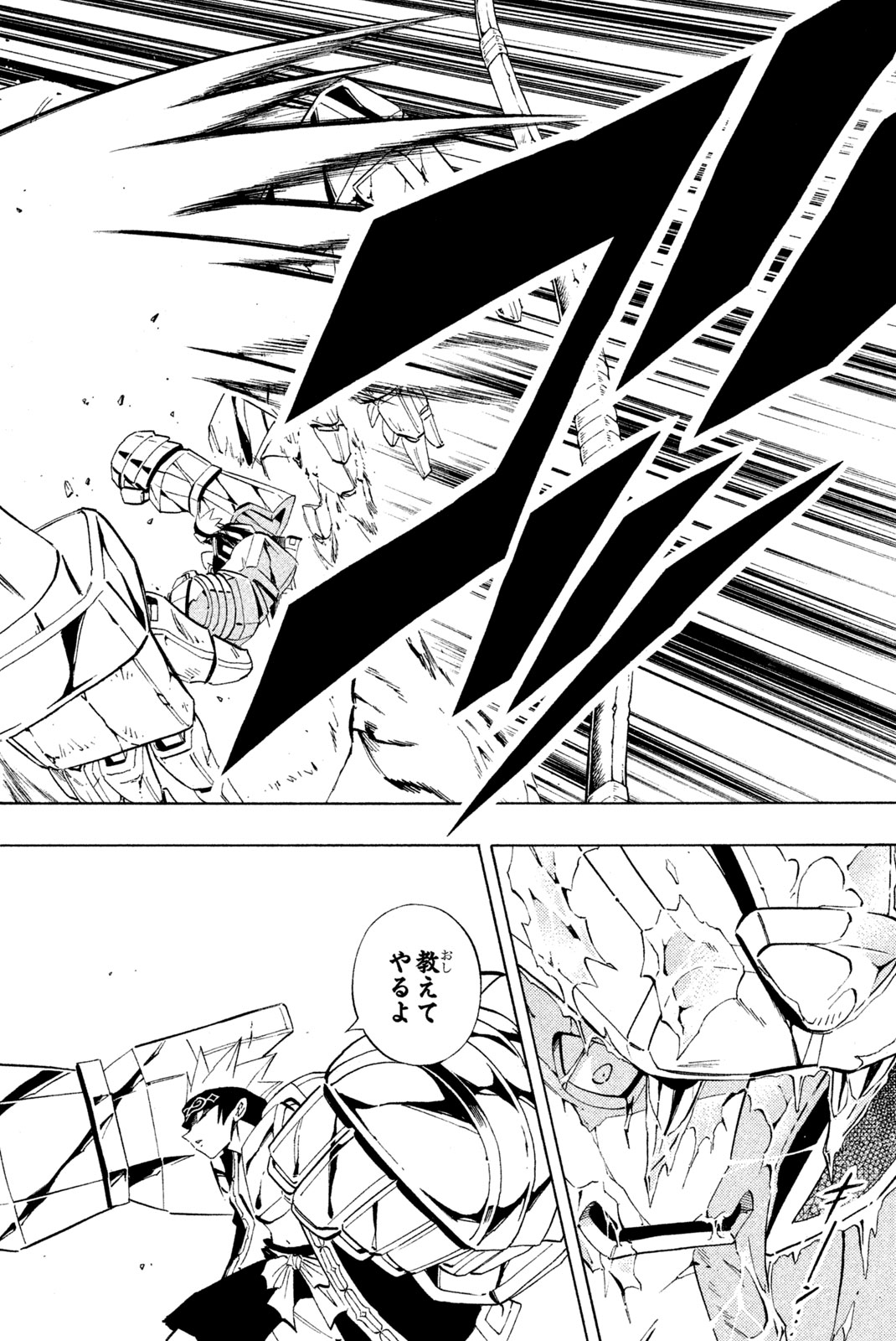 SHAMAN KING - raw - Chapter 227 - https://jpdd.ccdd.to/JPDD/shamanking/248488/ng3xfnlmpnv.jpg