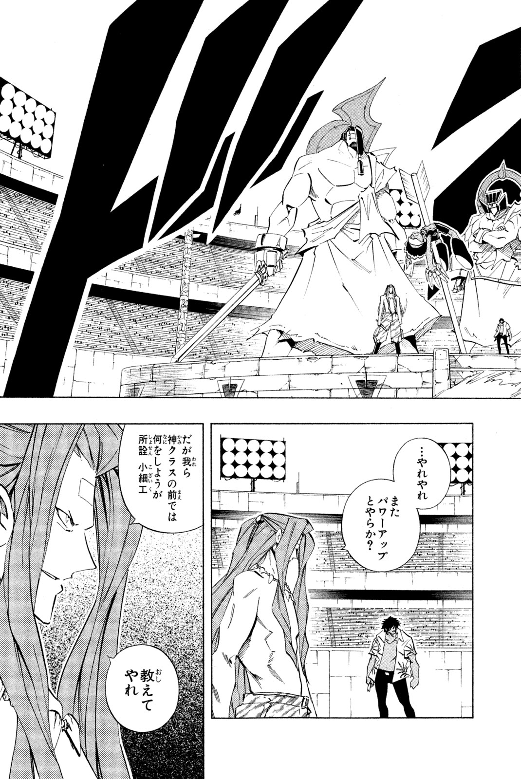 SHAMAN KING - raw - Chapter 227 - https://jpdd.ccdd.to/JPDD/shamanking/248488/sxma1u5mqik.jpg