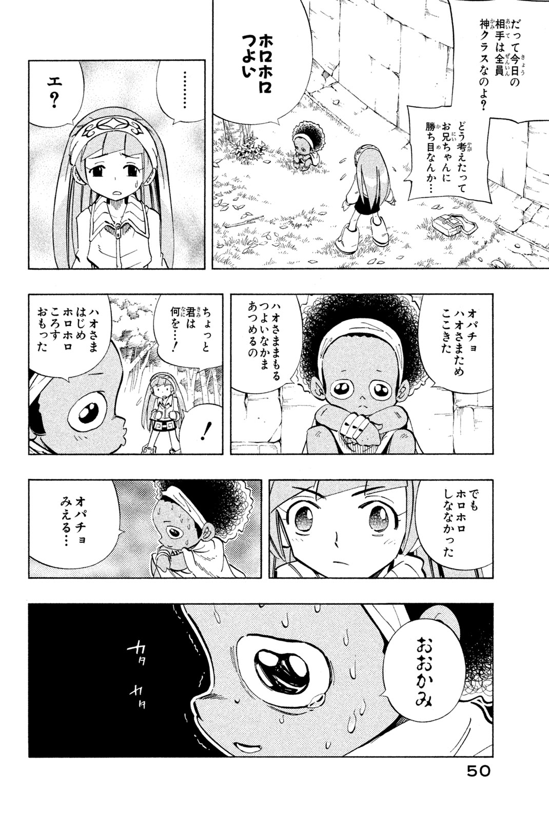 SHAMAN KING - raw - Chapter 227 - https://jpdd.ccdd.to/JPDD/shamanking/248488/vhn1olijg3k.jpg
