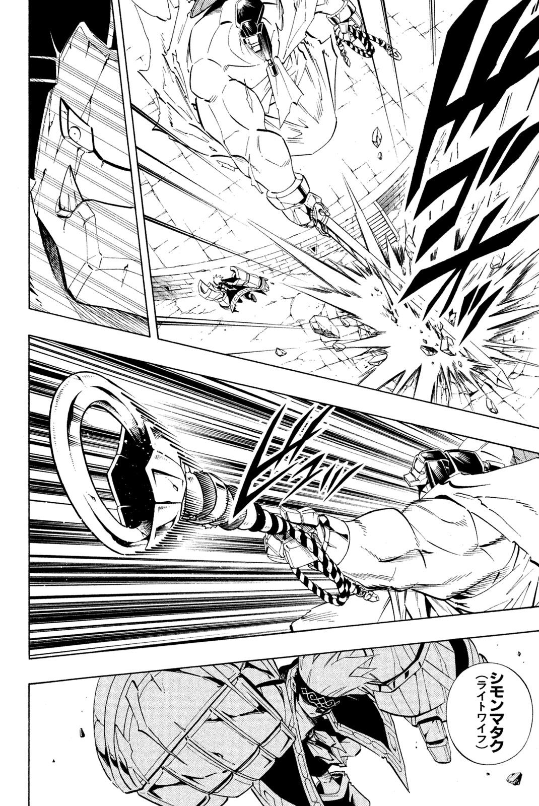 SHAMAN KING - raw - Chapter 227 - https://jpdd.ccdd.to/JPDD/shamanking/248488/ytpleh3x4mq.jpg