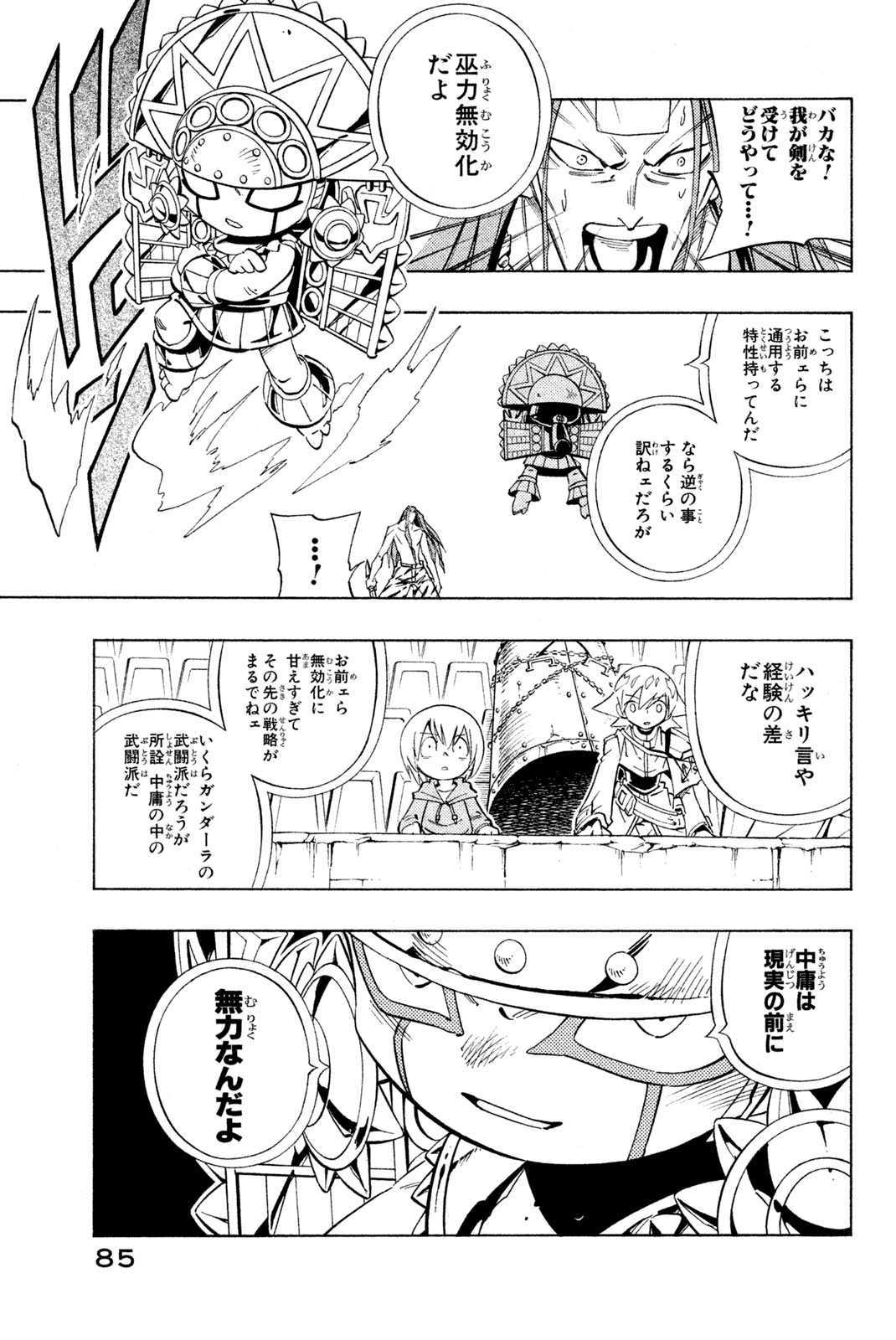 SHAMAN KING - raw - Chapter 228 - https://jpdd.ccdd.to/JPDD/shamanking/249386/5y1xus4fyng.jpg