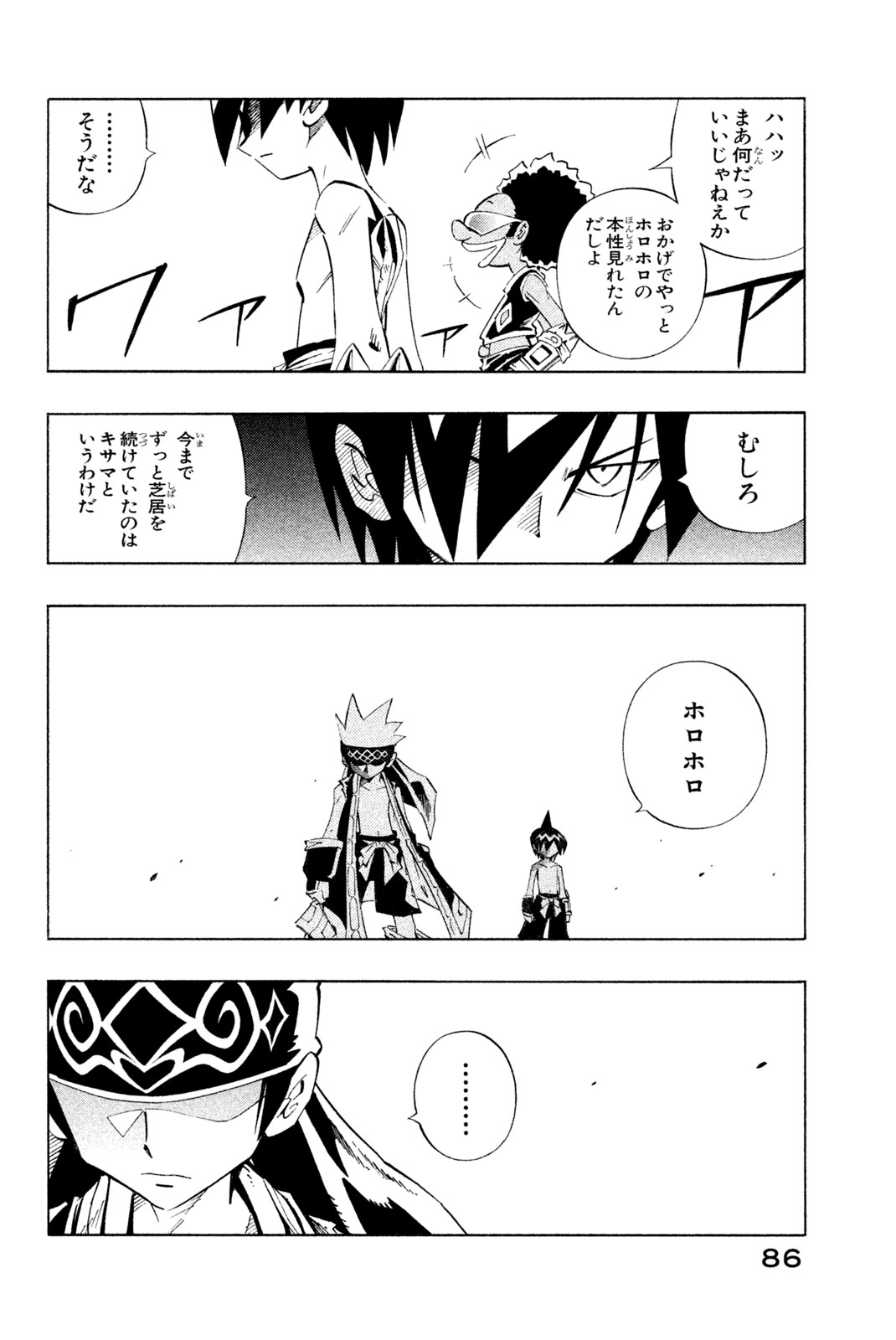SHAMAN KING - raw - Chapter 228 - https://jpdd.ccdd.to/JPDD/shamanking/249386/aegm2jckcqa.jpg