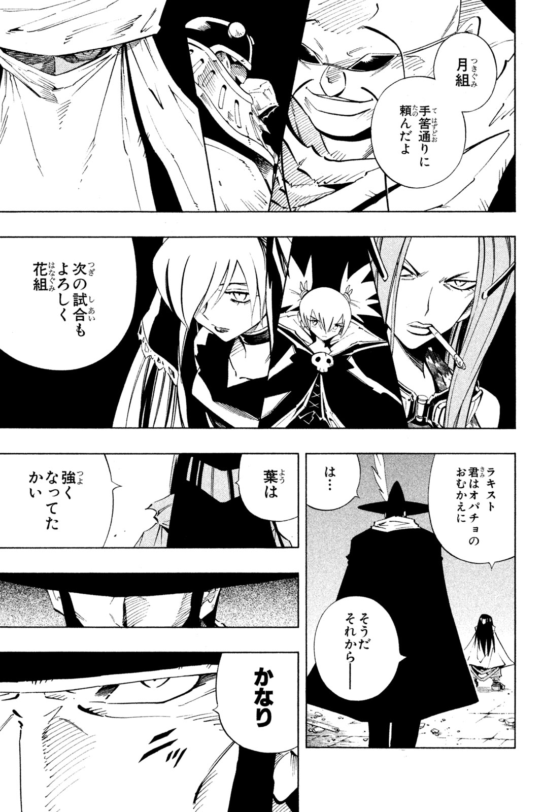 SHAMAN KING - raw - Chapter 228 - https://jpdd.ccdd.to/JPDD/shamanking/249386/bx0w2xiuhaj.jpg