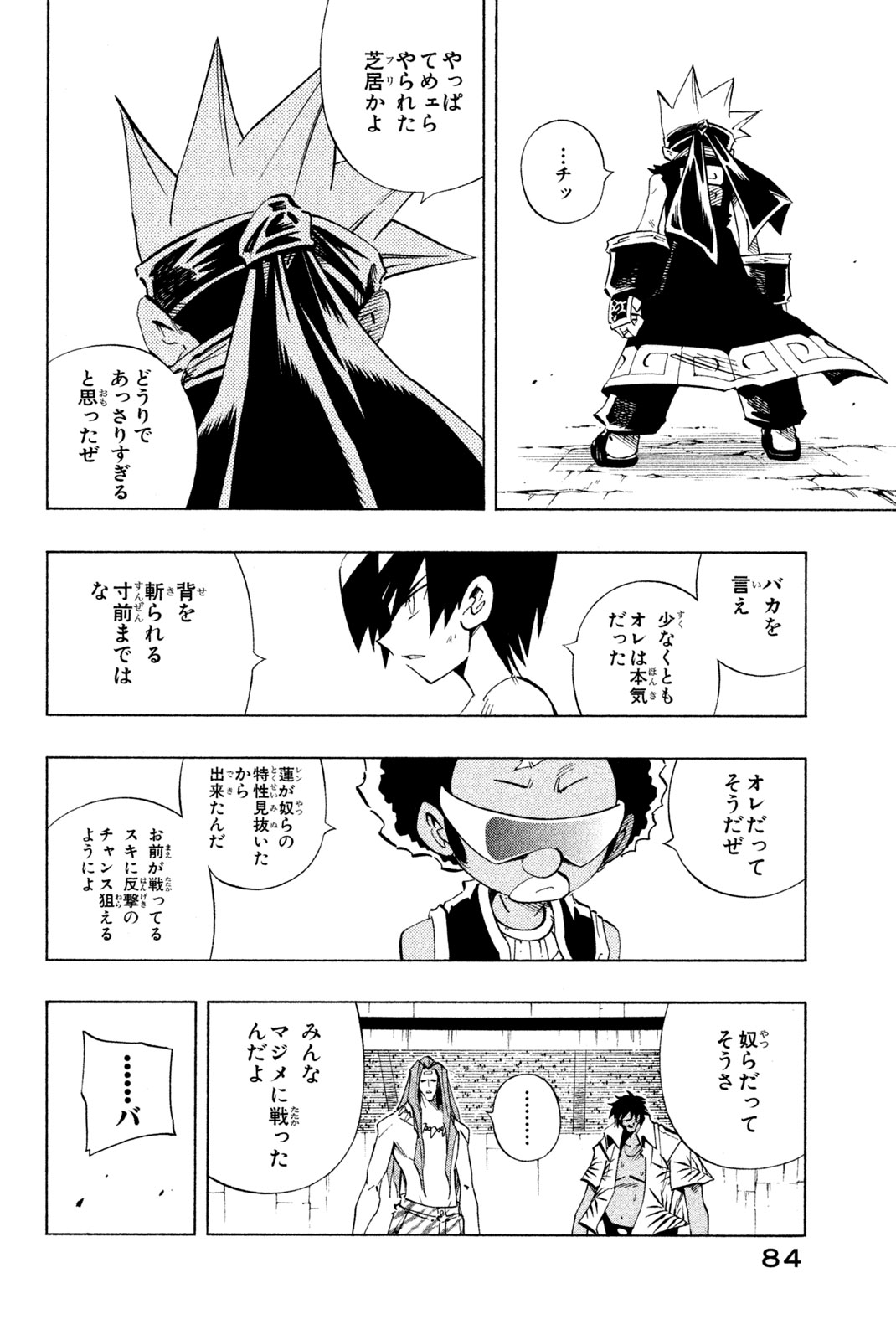 SHAMAN KING - raw - Chapter 228 - https://jpdd.ccdd.to/JPDD/shamanking/249386/fnagnkjtb4a.jpg