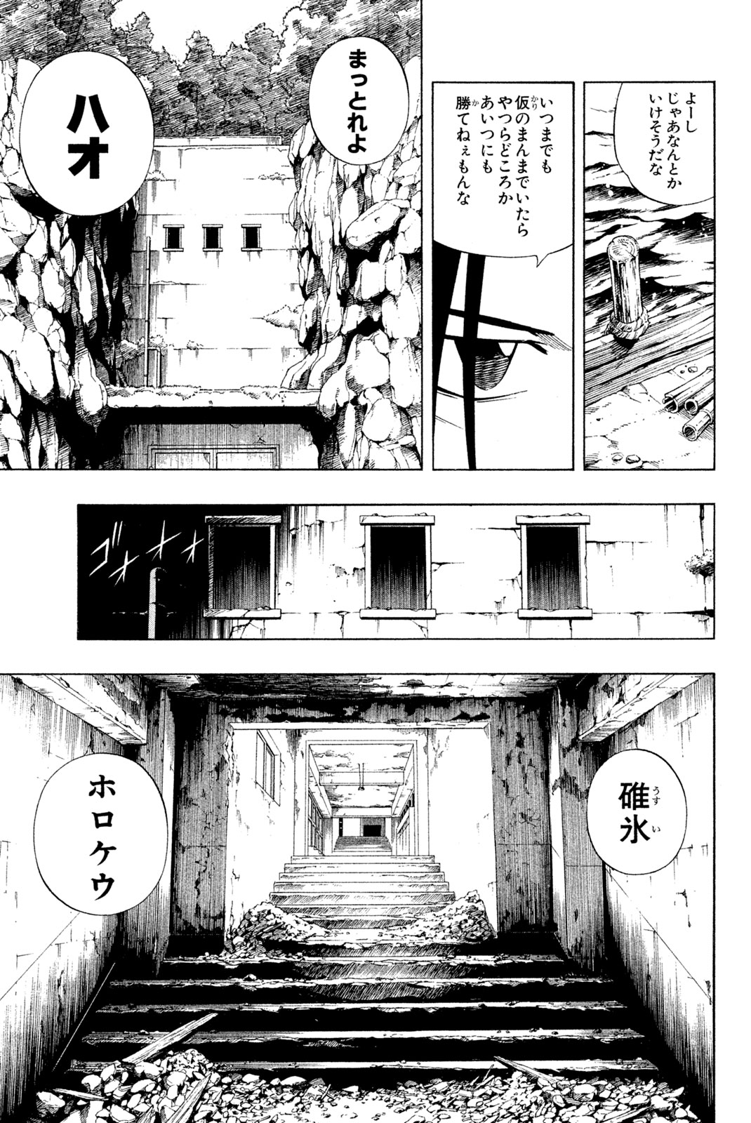 SHAMAN KING - raw - Chapter 228 - https://jpdd.ccdd.to/JPDD/shamanking/249386/fnkg1pyxxjk.jpg