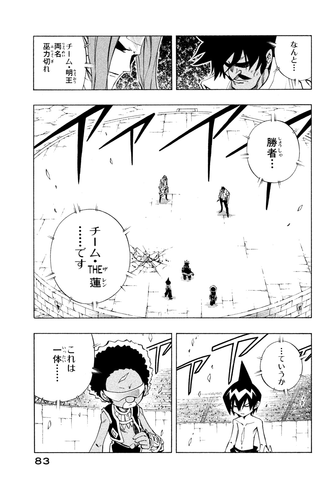 SHAMAN KING - raw - Chapter 228 - https://jpdd.ccdd.to/JPDD/shamanking/249386/mappmroy5ng.jpg