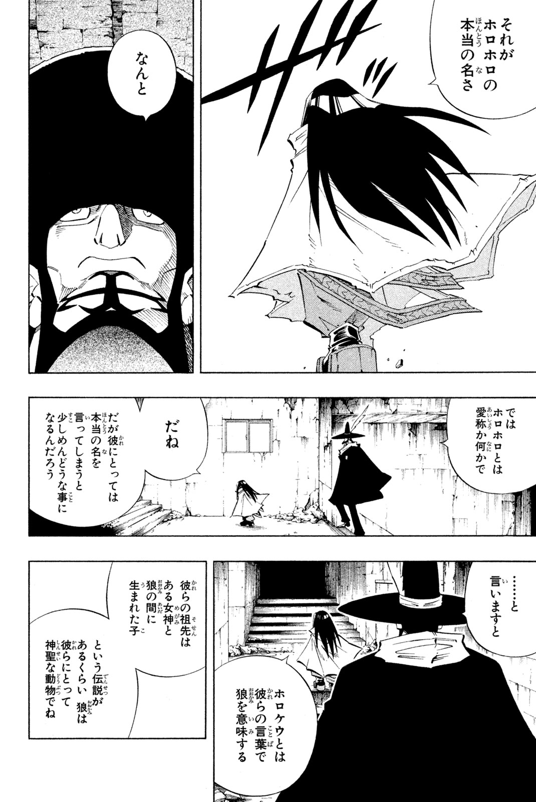 SHAMAN KING - raw - Chapter 228 - https://jpdd.ccdd.to/JPDD/shamanking/249386/vcc2vvy12ng.jpg