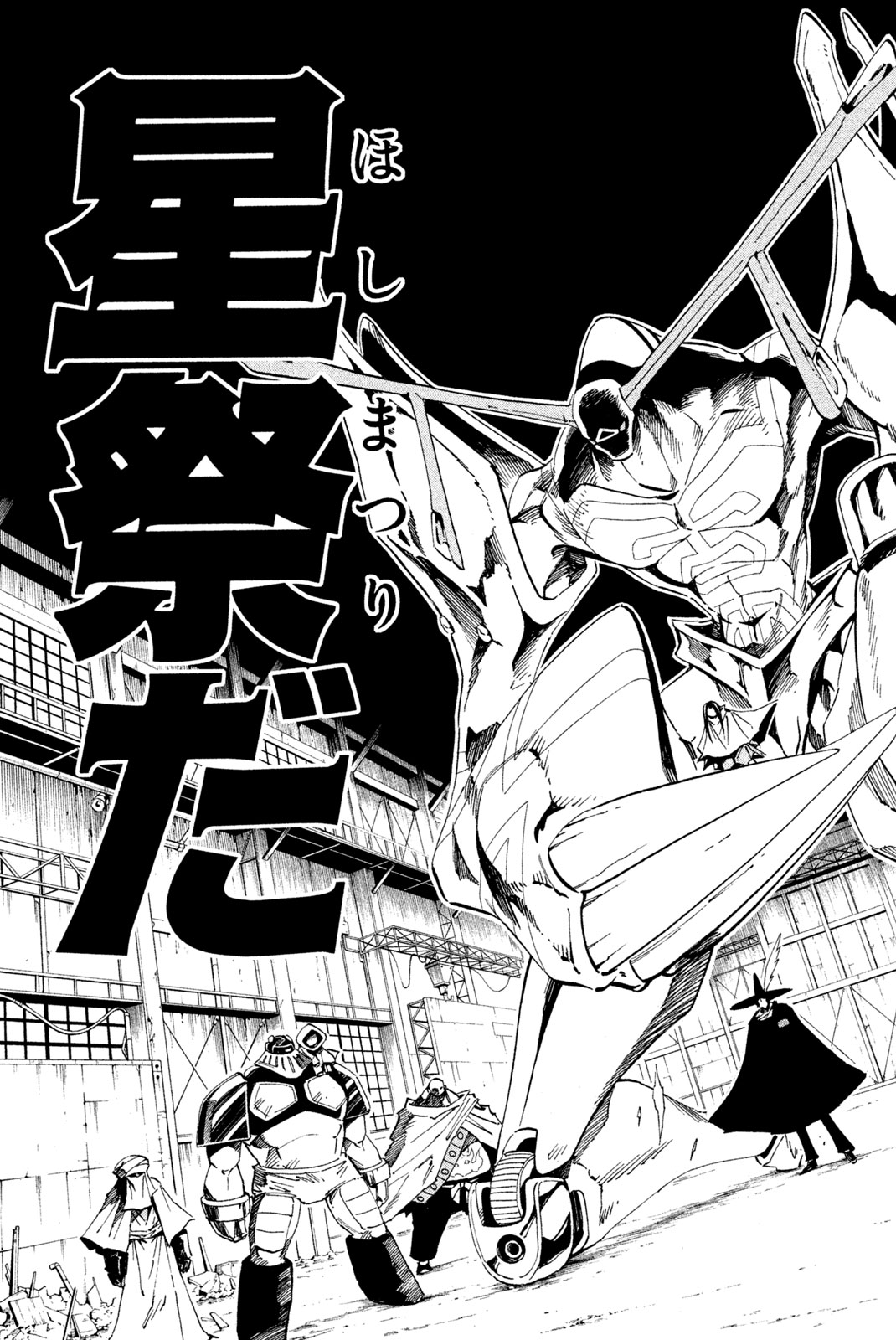SHAMAN KING - raw - Chapter 228 - https://jpdd.ccdd.to/JPDD/shamanking/249386/wlkntxgcnkc.jpg