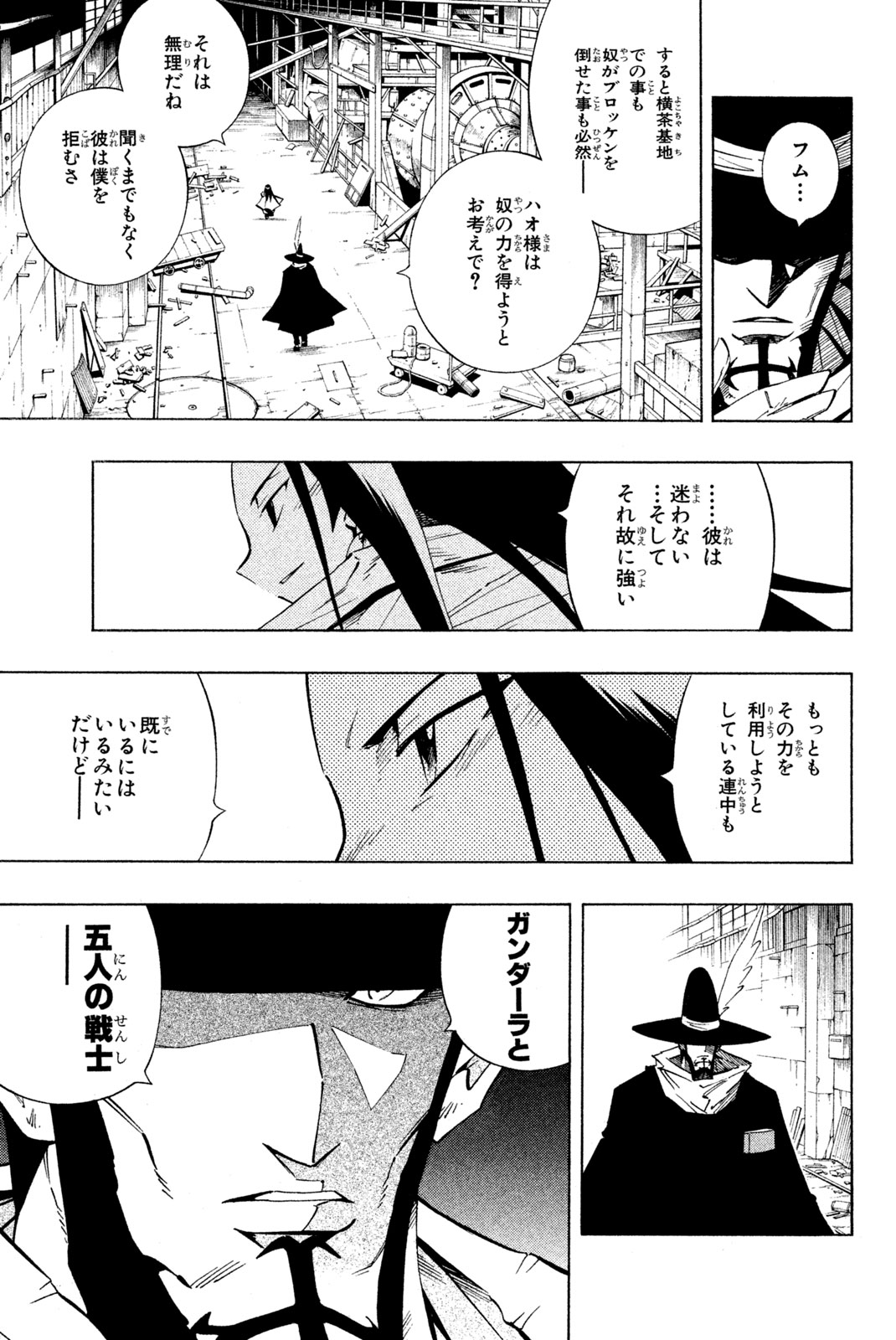 SHAMAN KING - raw - Chapter 228 - https://jpdd.ccdd.to/JPDD/shamanking/249386/wmflg4tex1c.jpg