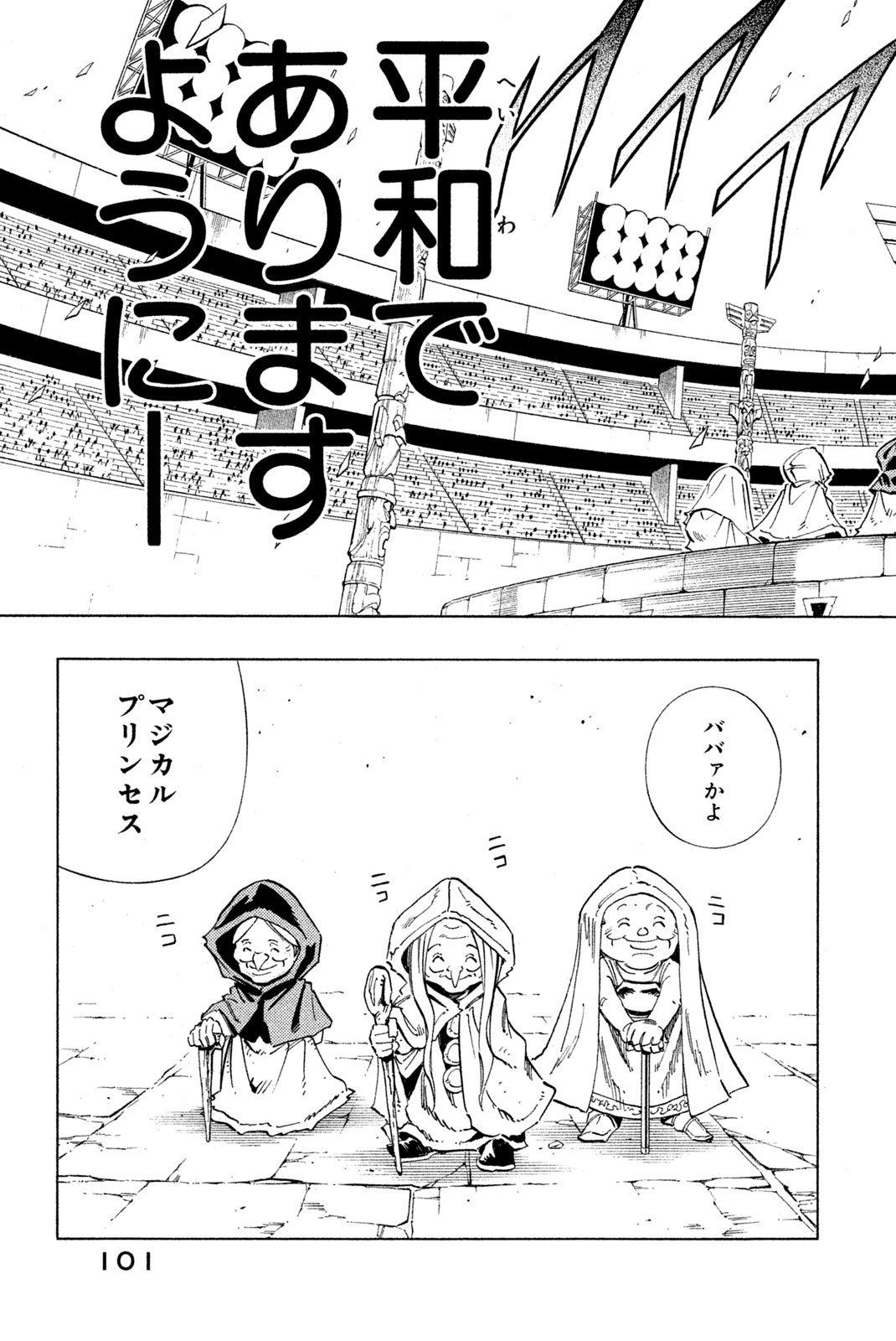 SHAMAN KING - raw - Chapter 229 - https://jpdd.ccdd.to/JPDD/shamanking/250384/03mcqupyb4p.jpg