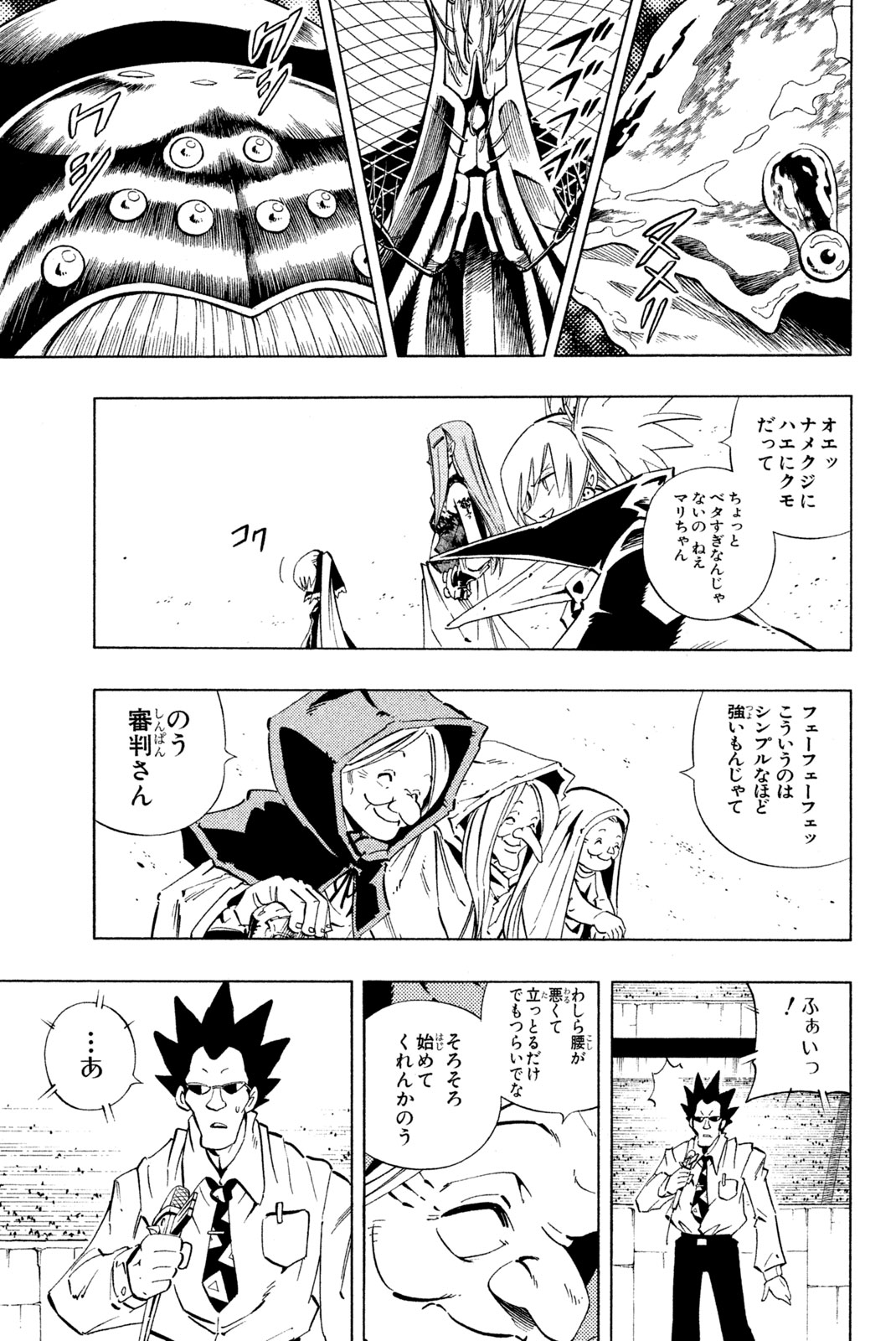 SHAMAN KING - raw - Chapter 229 - https://jpdd.ccdd.to/JPDD/shamanking/250384/20zzheqolqw.jpg