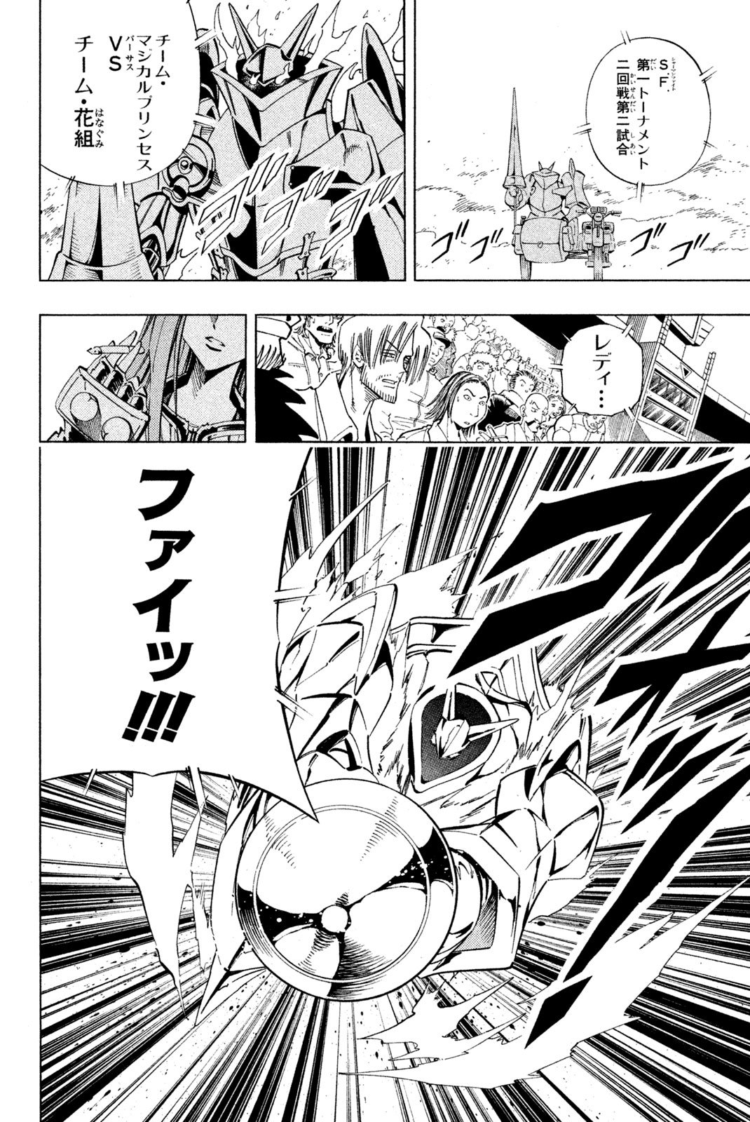 SHAMAN KING - raw - Chapter 229 - https://jpdd.ccdd.to/JPDD/shamanking/250384/5cpptdljgh0.jpg
