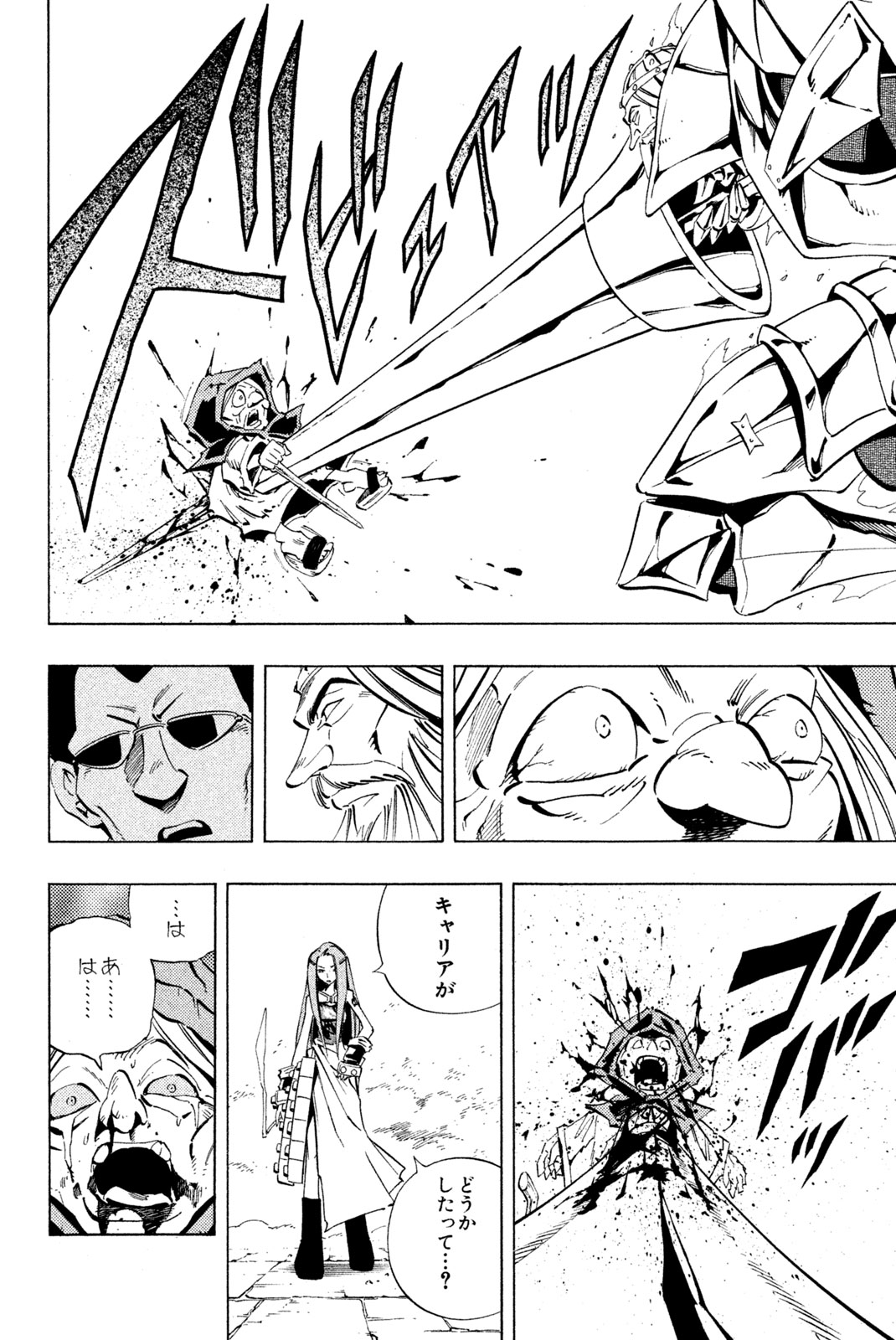 SHAMAN KING - raw - Chapter 229 - https://jpdd.ccdd.to/JPDD/shamanking/250384/bau3kzdybuq.jpg