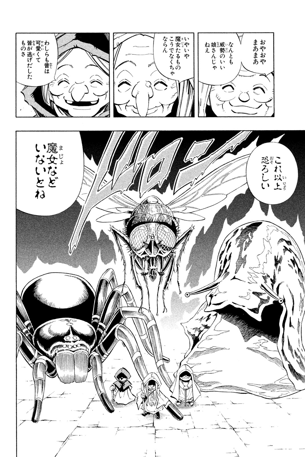 SHAMAN KING - raw - Chapter 229 - https://jpdd.ccdd.to/JPDD/shamanking/250384/duznb2irilz.jpg