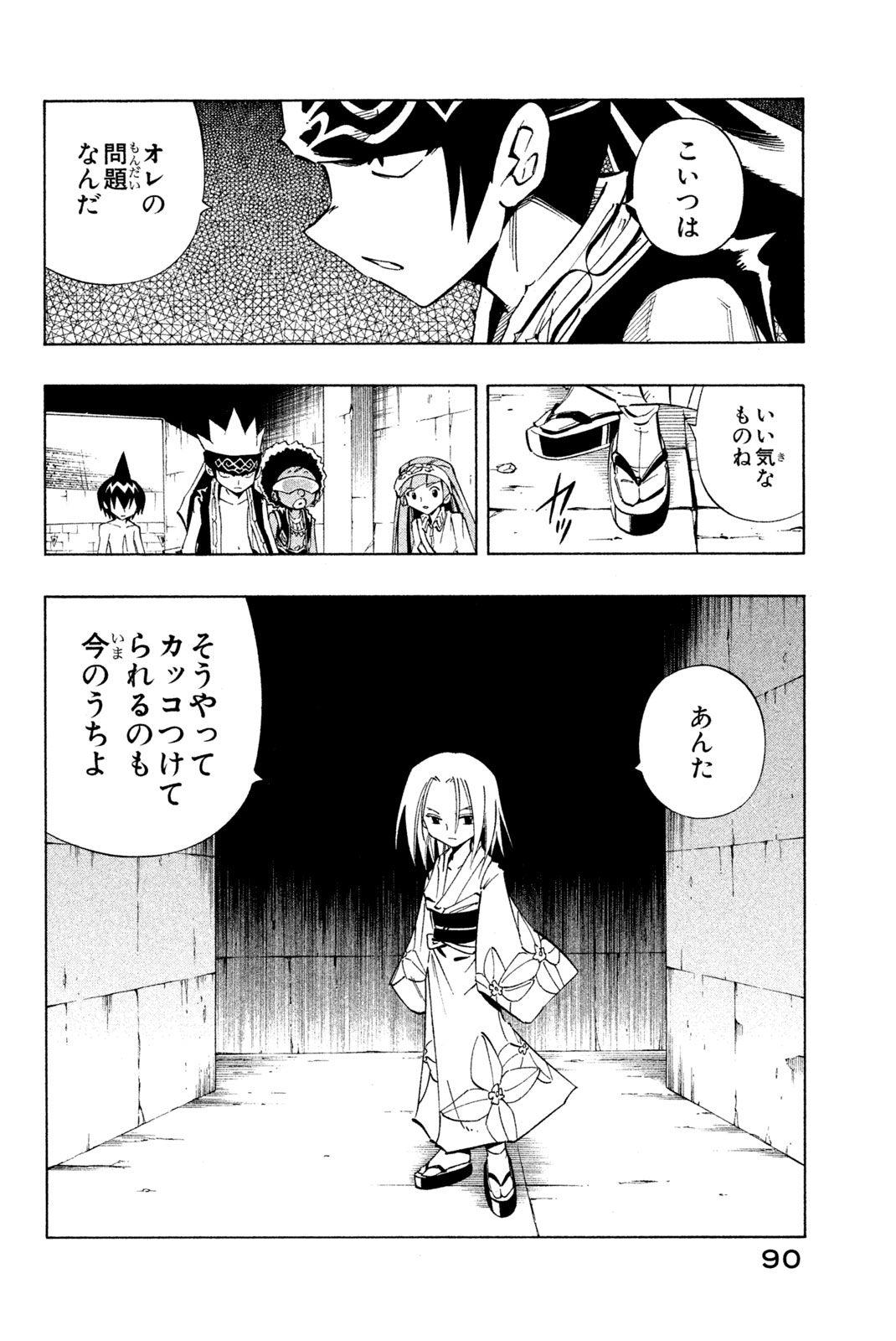 SHAMAN KING - raw - Chapter 229 - https://jpdd.ccdd.to/JPDD/shamanking/250384/frz4smsttgn.jpg