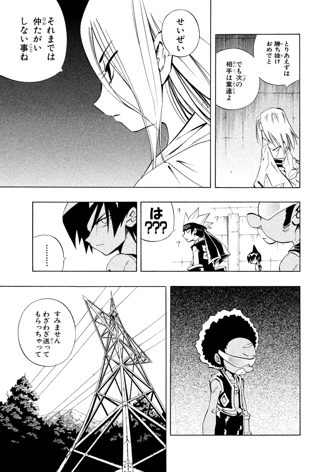 SHAMAN KING - raw - Chapter 229 - https://jpdd.ccdd.to/JPDD/shamanking/250384/kosasc1ncfj.jpg