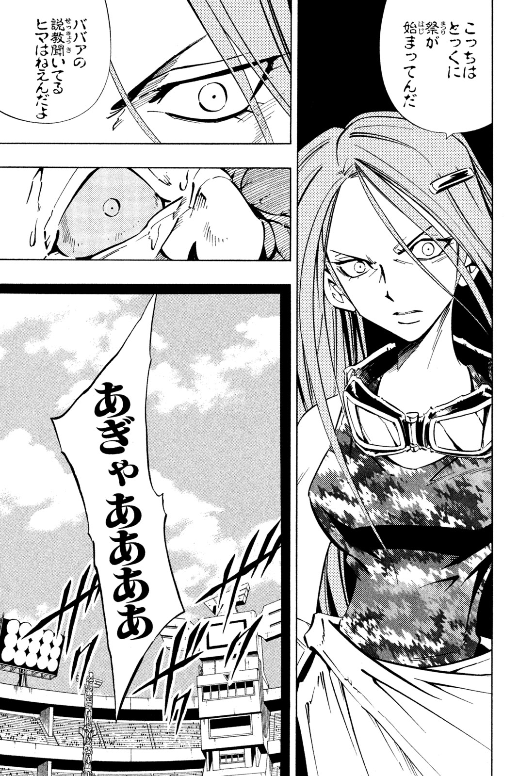SHAMAN KING - raw - Chapter 229 - https://jpdd.ccdd.to/JPDD/shamanking/250384/wltsuwui41g.jpg