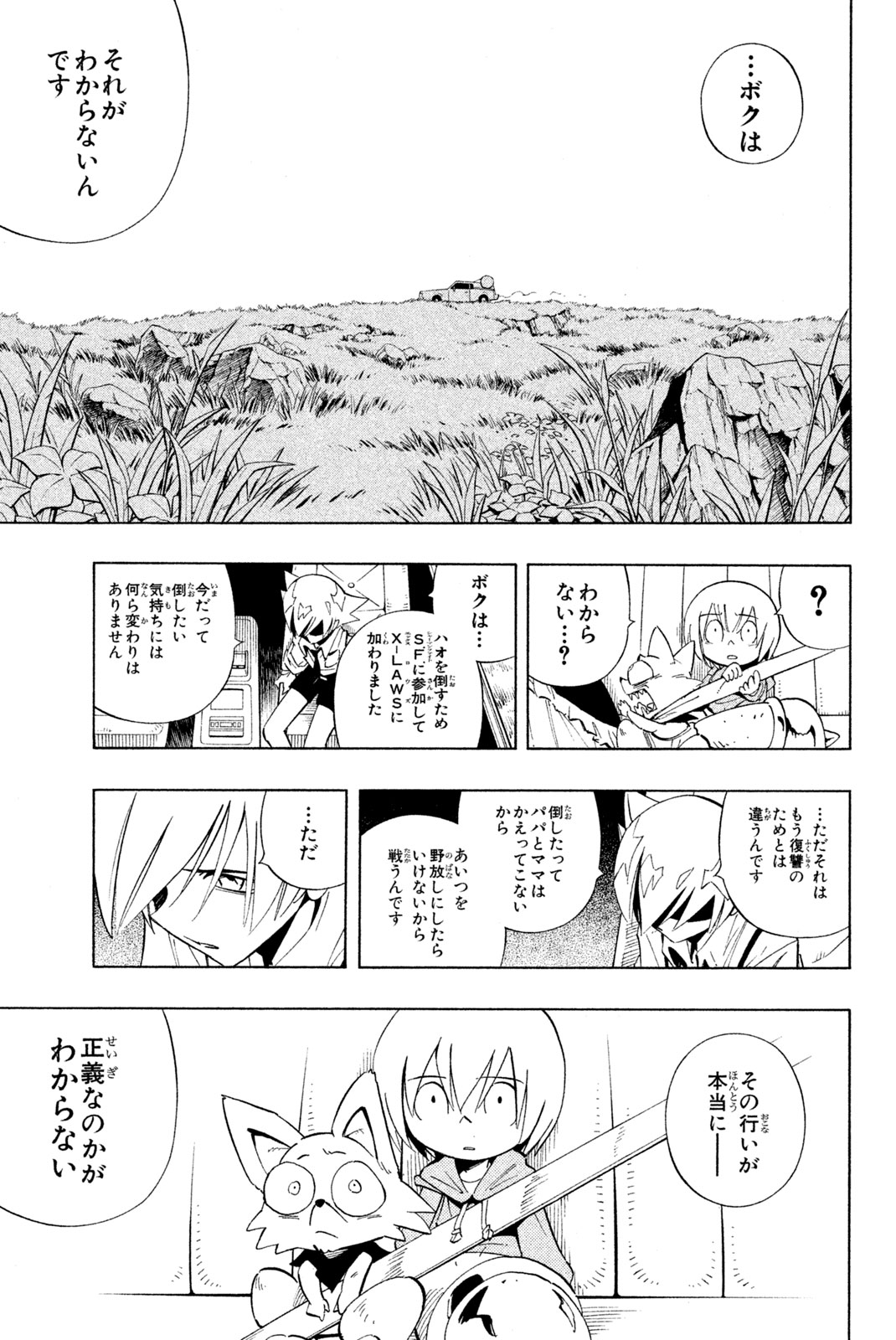 SHAMAN KING - raw - Chapter 229 - https://jpdd.ccdd.to/JPDD/shamanking/250384/x2xcywiciwq.jpg