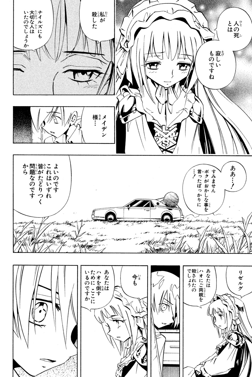 SHAMAN KING - raw - Chapter 229 - https://jpdd.ccdd.to/JPDD/shamanking/250384/ydqcvlpowjn.jpg