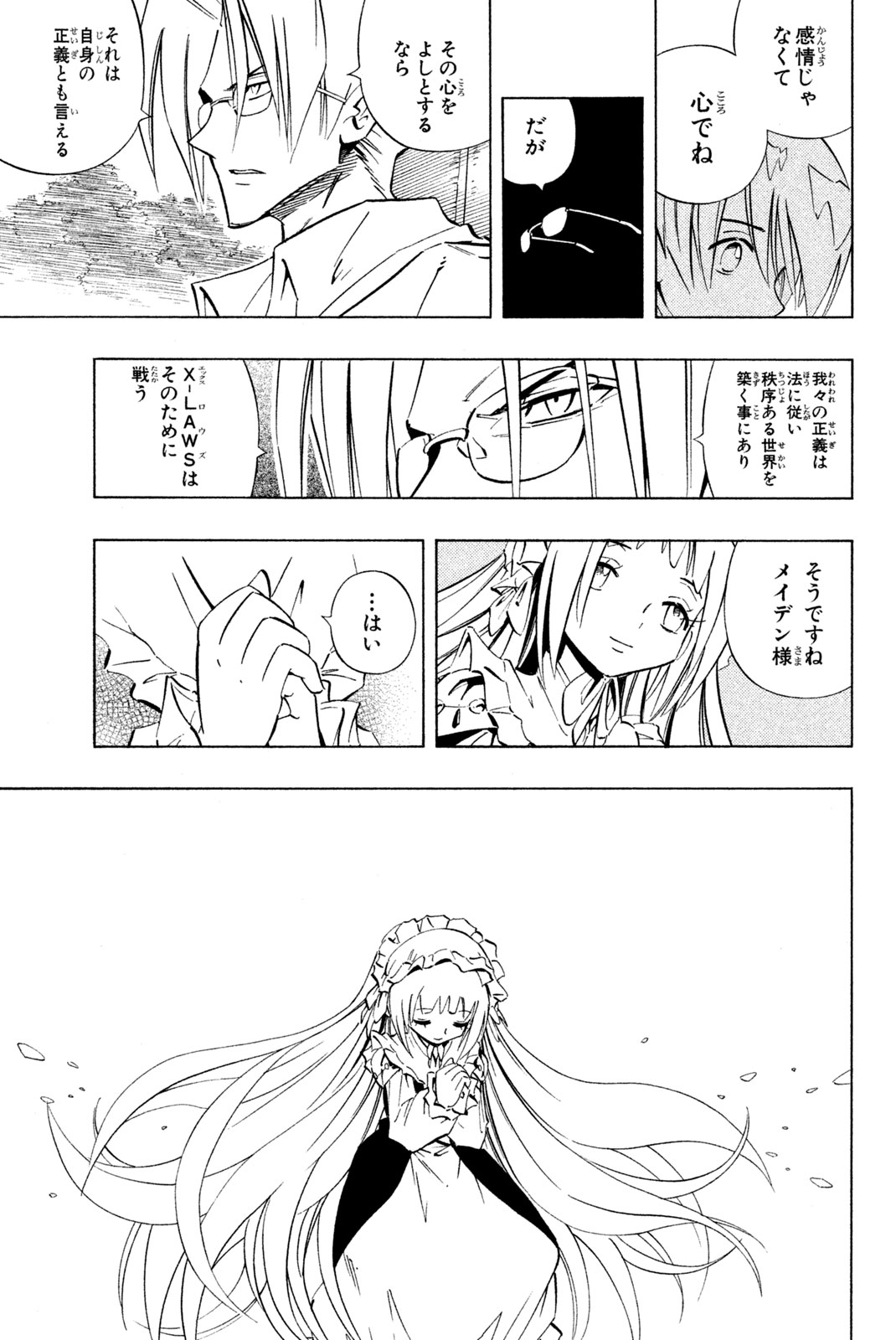 SHAMAN KING - raw - Chapter 229 - https://jpdd.ccdd.to/JPDD/shamanking/250384/ynaozh4gvix.jpg