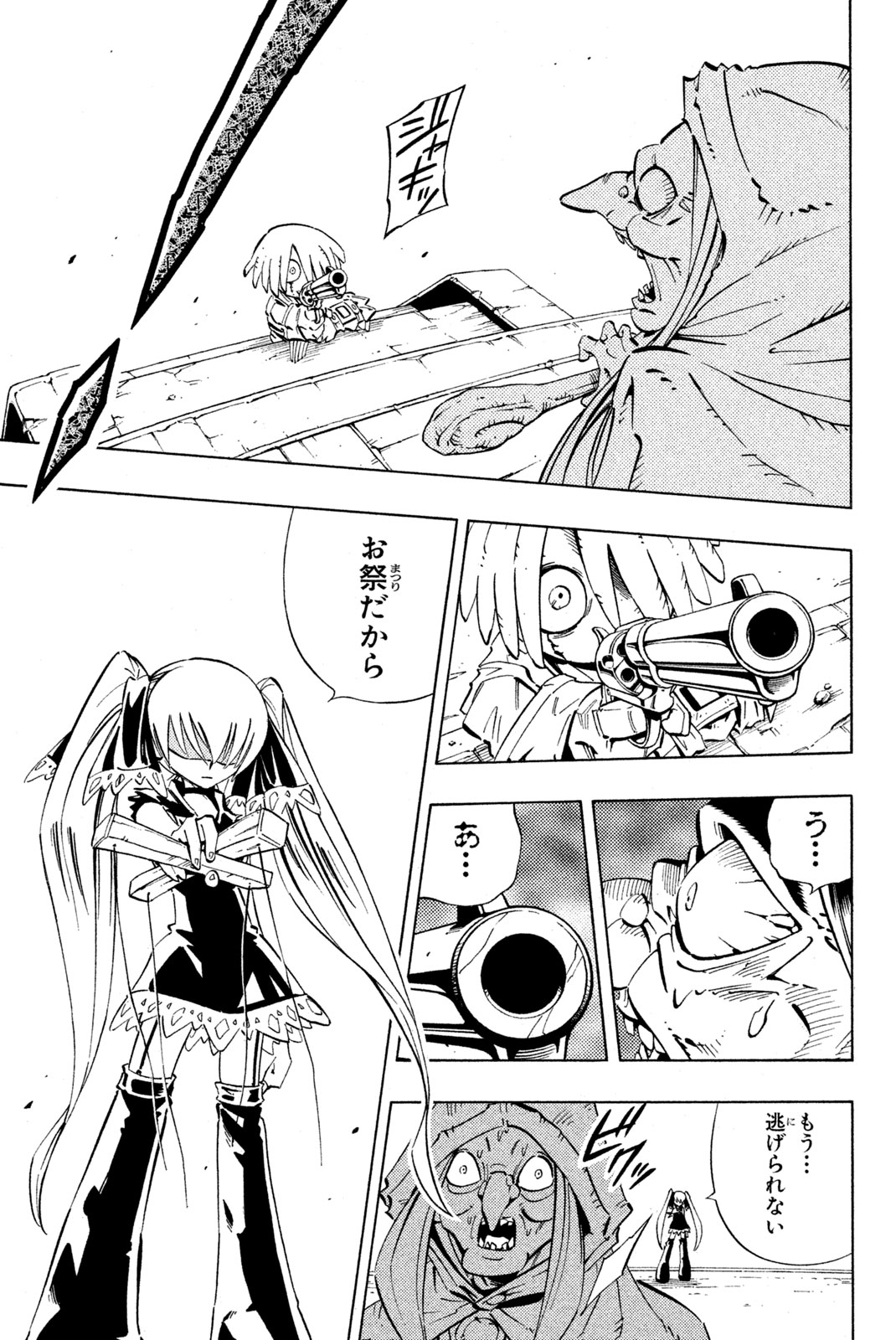 SHAMAN KING - raw - Chapter 230 - https://jpdd.ccdd.to/JPDD/shamanking/251232/2rzcmejxdsb.jpg