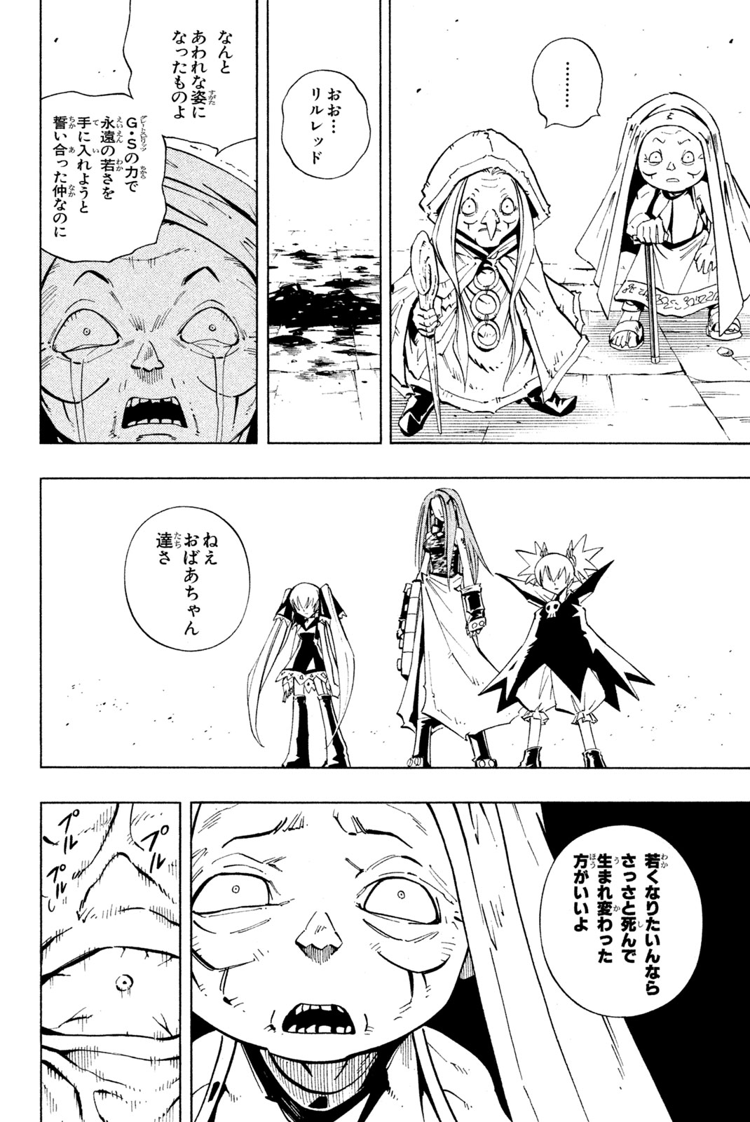 SHAMAN KING - raw - Chapter 230 - https://jpdd.ccdd.to/JPDD/shamanking/251232/3b1slfbbpus.jpg