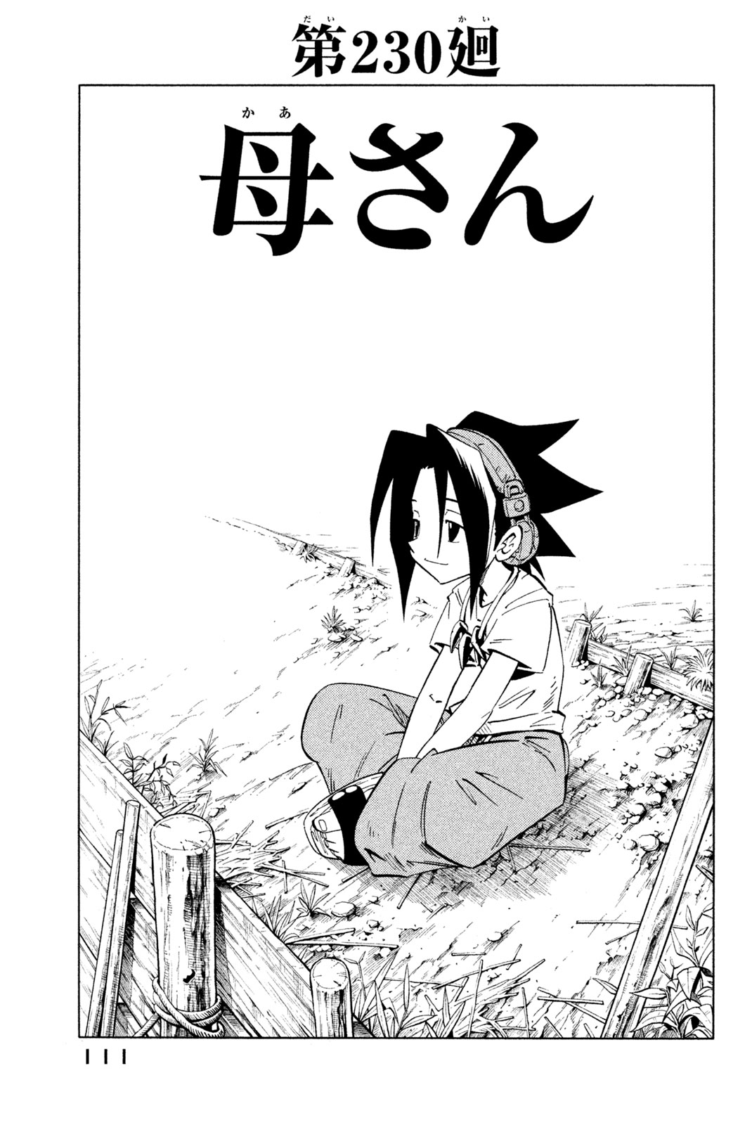 SHAMAN KING - raw - Chapter 230 - https://jpdd.ccdd.to/JPDD/shamanking/251232/5dfamzcaltr.jpg