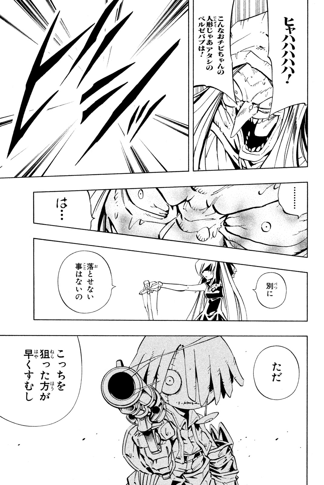 SHAMAN KING - raw - Chapter 230 - https://jpdd.ccdd.to/JPDD/shamanking/251232/fz2jmozvd50.jpg