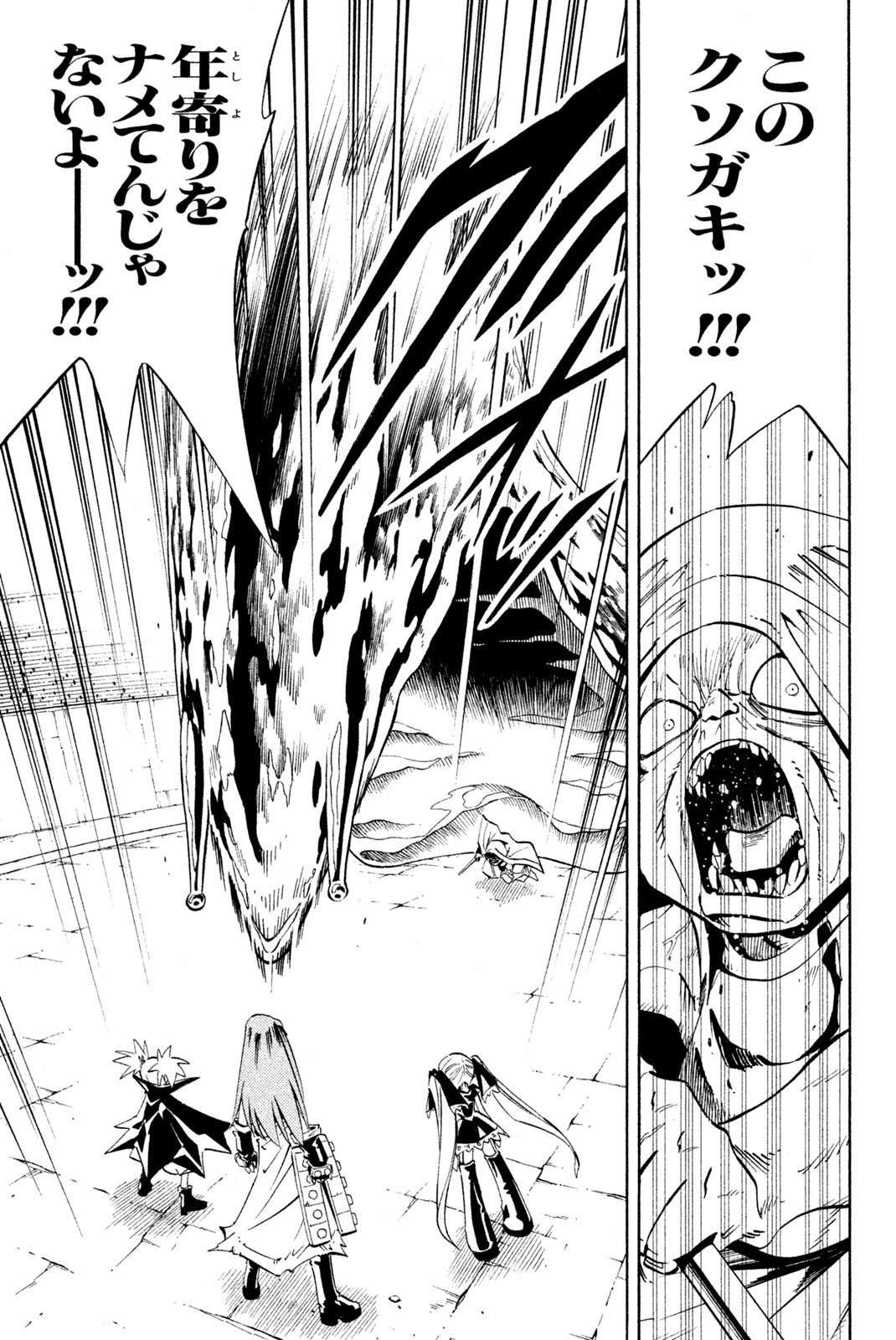 SHAMAN KING - raw - Chapter 230 - https://jpdd.ccdd.to/JPDD/shamanking/251232/gvqwizg4xdw.jpg