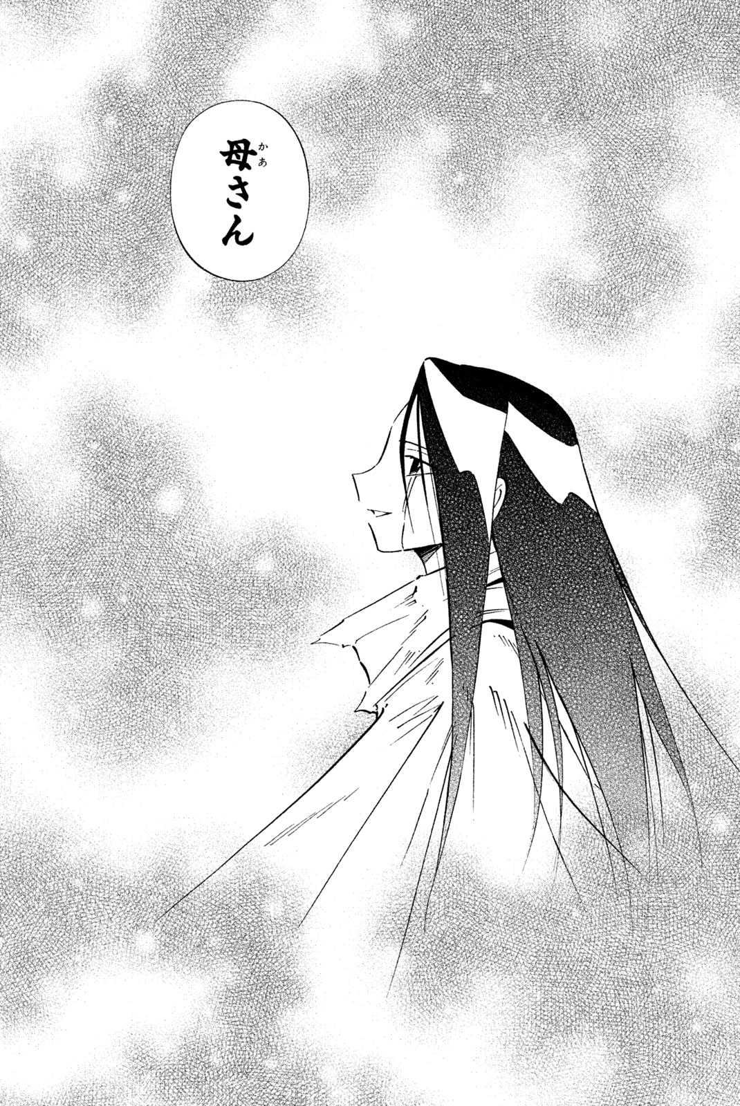 SHAMAN KING - raw - Chapter 230 - https://jpdd.ccdd.to/JPDD/shamanking/251232/h2uq5dk10m2.jpg