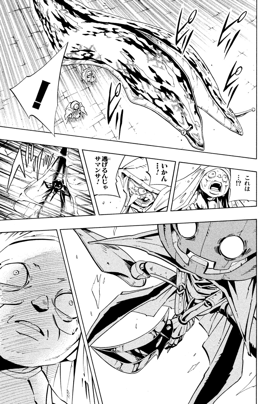 SHAMAN KING - raw - Chapter 230 - https://jpdd.ccdd.to/JPDD/shamanking/251232/m0wbdwfeetr.jpg