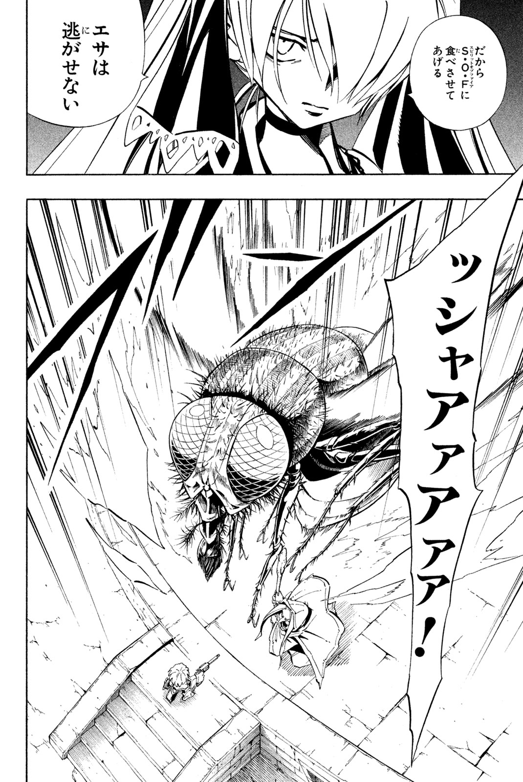 SHAMAN KING - raw - Chapter 230 - https://jpdd.ccdd.to/JPDD/shamanking/251232/nuvvzdydgpa.jpg