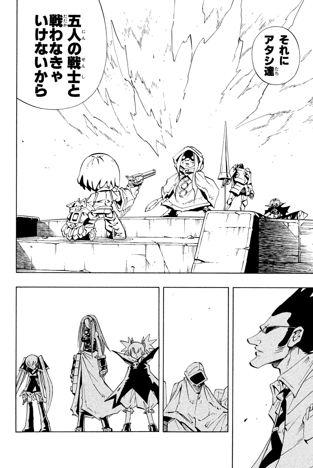 SHAMAN KING - raw - Chapter 230 - https://jpdd.ccdd.to/JPDD/shamanking/251232/quaajhxuvsb.jpg