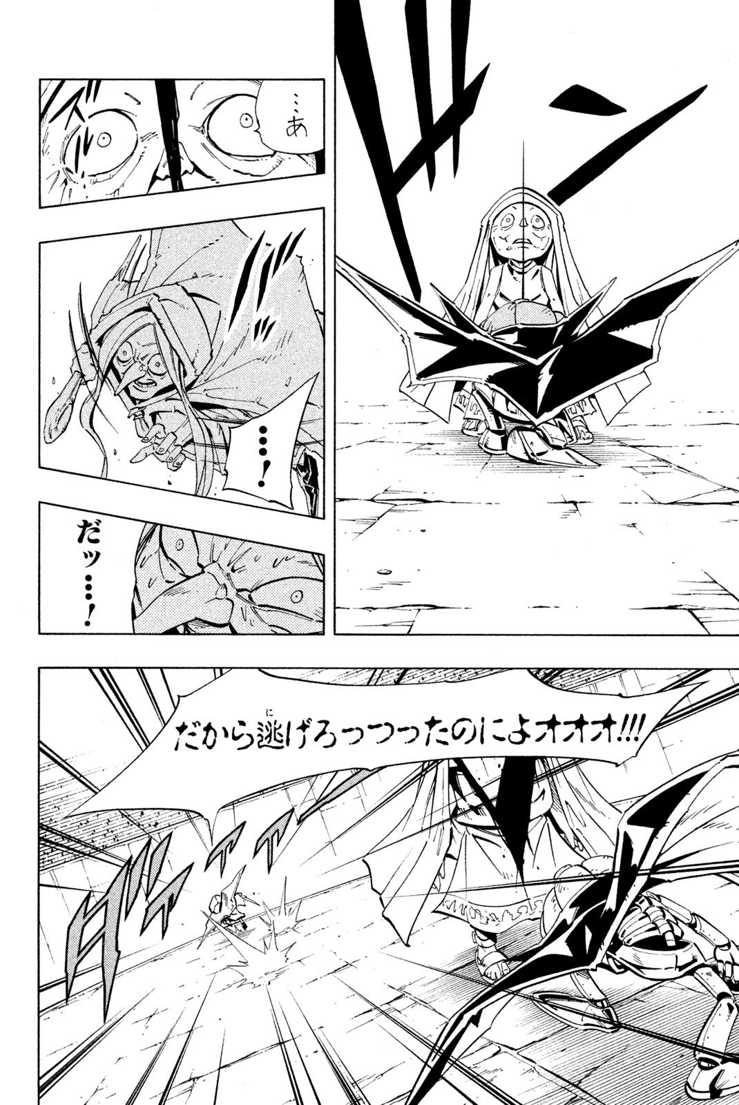 SHAMAN KING - raw - Chapter 230 - https://jpdd.ccdd.to/JPDD/shamanking/251232/t4yn1pa4fae.jpg