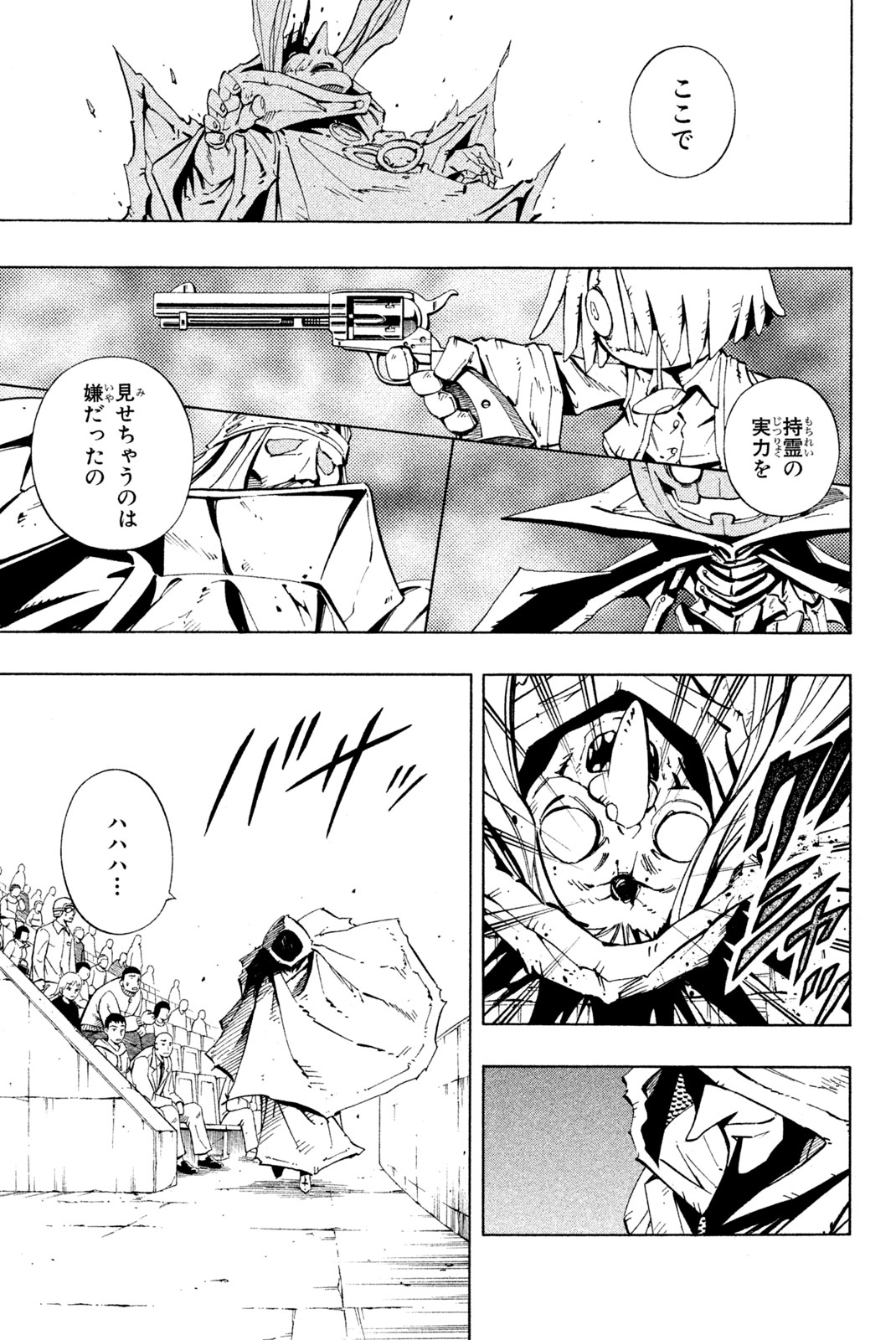 SHAMAN KING - raw - Chapter 230 - https://jpdd.ccdd.to/JPDD/shamanking/251232/wrth5rxohxm.jpg