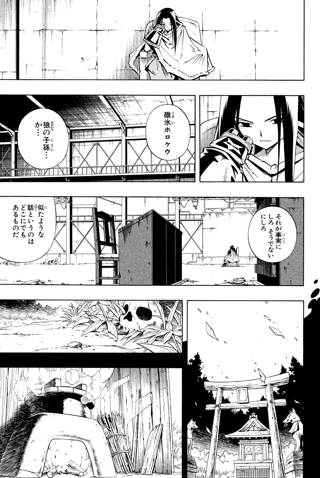 SHAMAN KING - raw - Chapter 230 - https://jpdd.ccdd.to/JPDD/shamanking/251232/zz2xhaiuurv.jpg