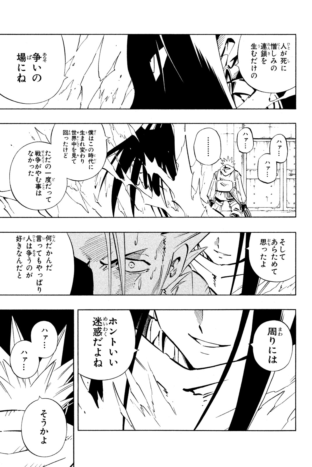 SHAMAN KING - raw - Chapter 232 - https://jpdd.ccdd.to/JPDD/shamanking/253162/042rak4uvab.jpg