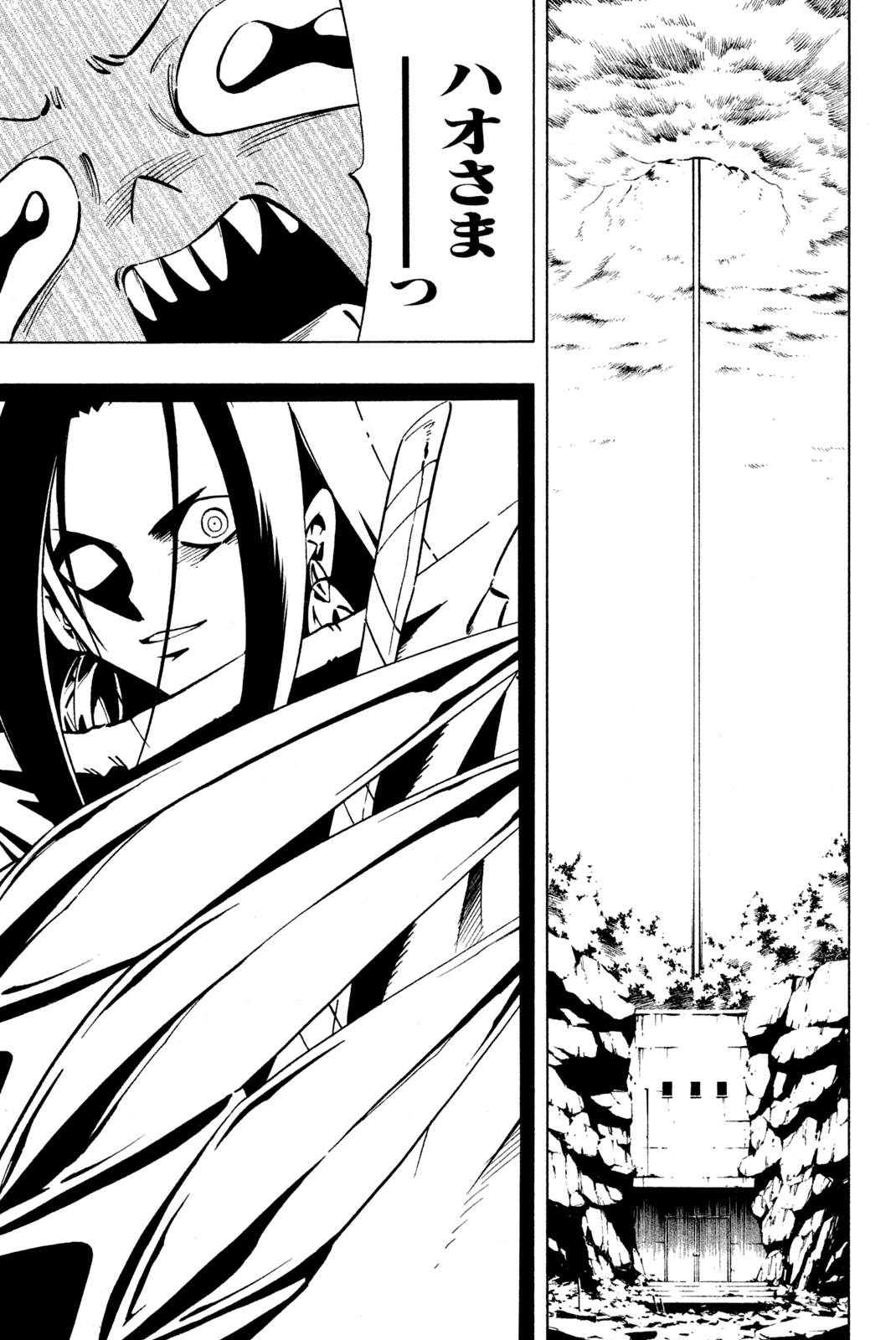 SHAMAN KING - raw - Chapter 232 - https://jpdd.ccdd.to/JPDD/shamanking/253162/04buat1jh3r.jpg