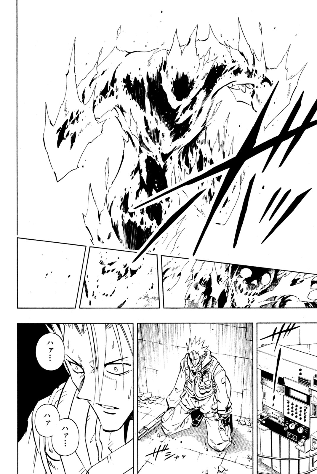 SHAMAN KING - raw - Chapter 232 - https://jpdd.ccdd.to/JPDD/shamanking/253162/1j2aj5yffhv.jpg