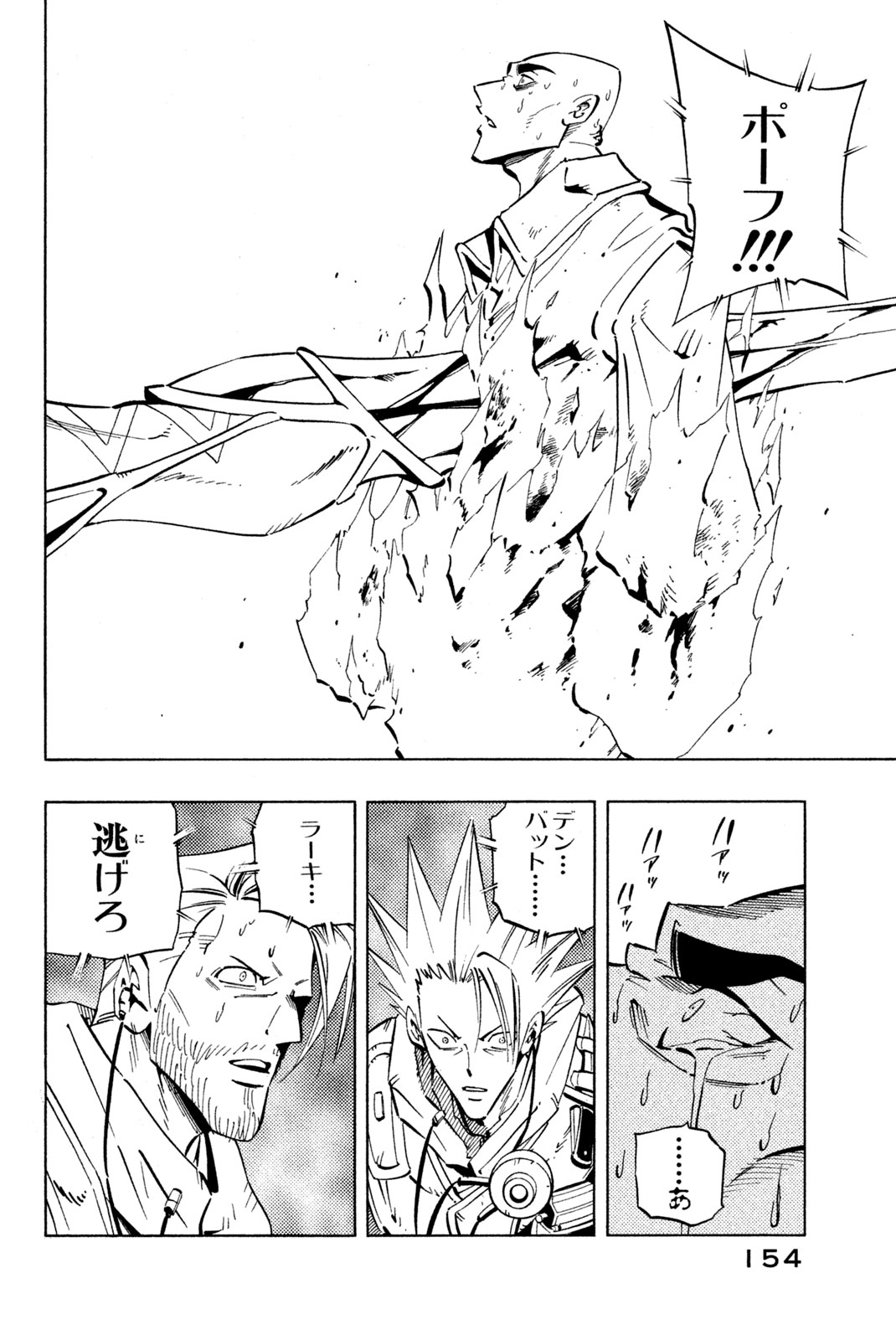 SHAMAN KING - raw - Chapter 232 - https://jpdd.ccdd.to/JPDD/shamanking/253162/1qtkjd1dj4d.jpg