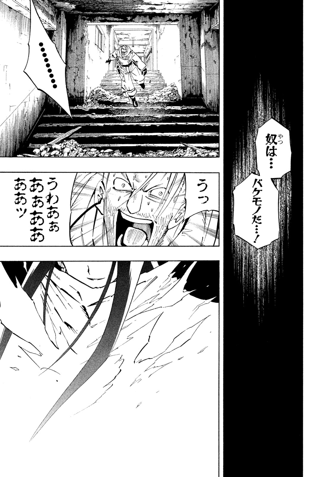 SHAMAN KING - raw - Chapter 232 - https://jpdd.ccdd.to/JPDD/shamanking/253162/b3nc1px1nmi.jpg