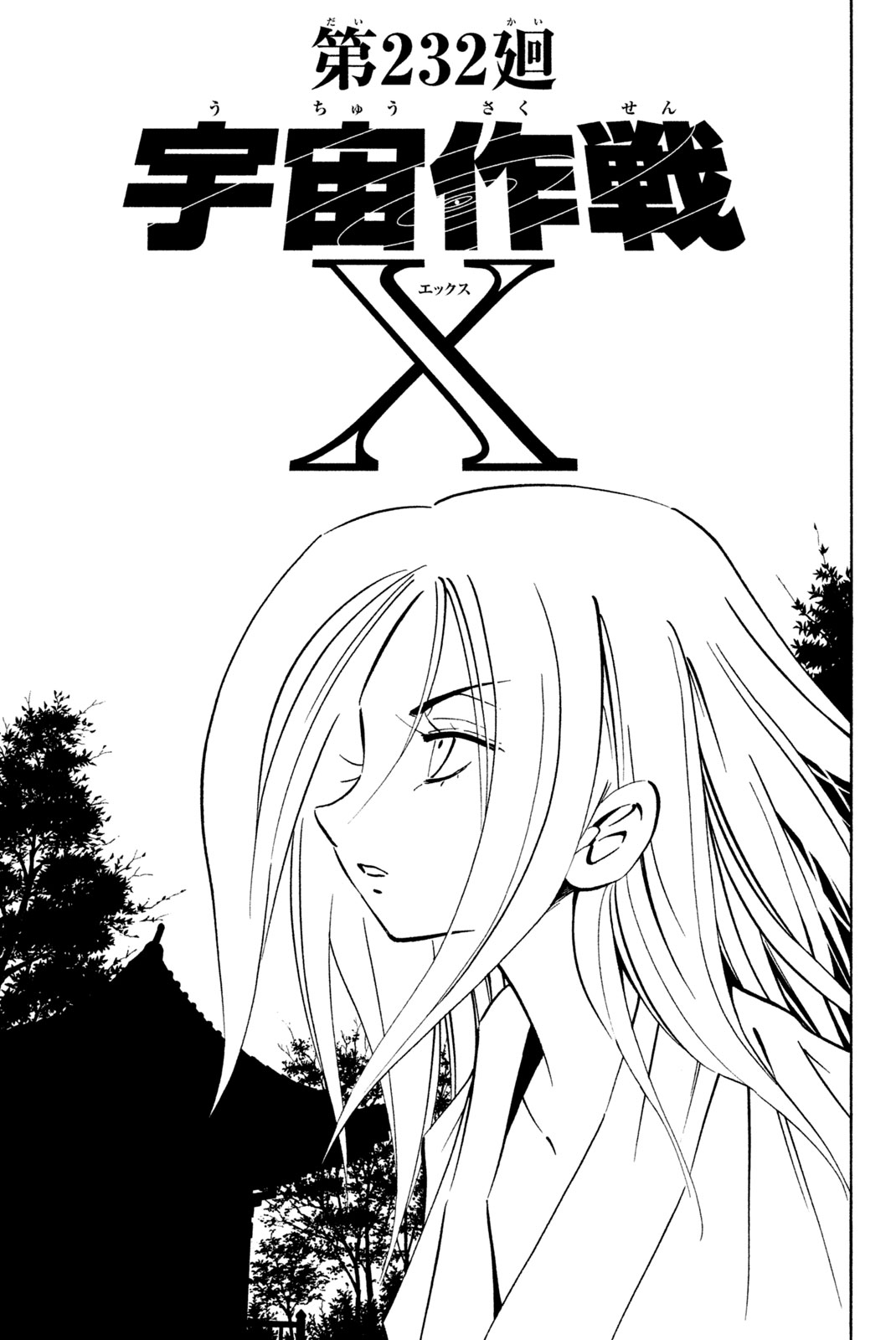 SHAMAN KING - raw - Chapter 232 - https://jpdd.ccdd.to/JPDD/shamanking/253162/c3530uwabiz.jpg