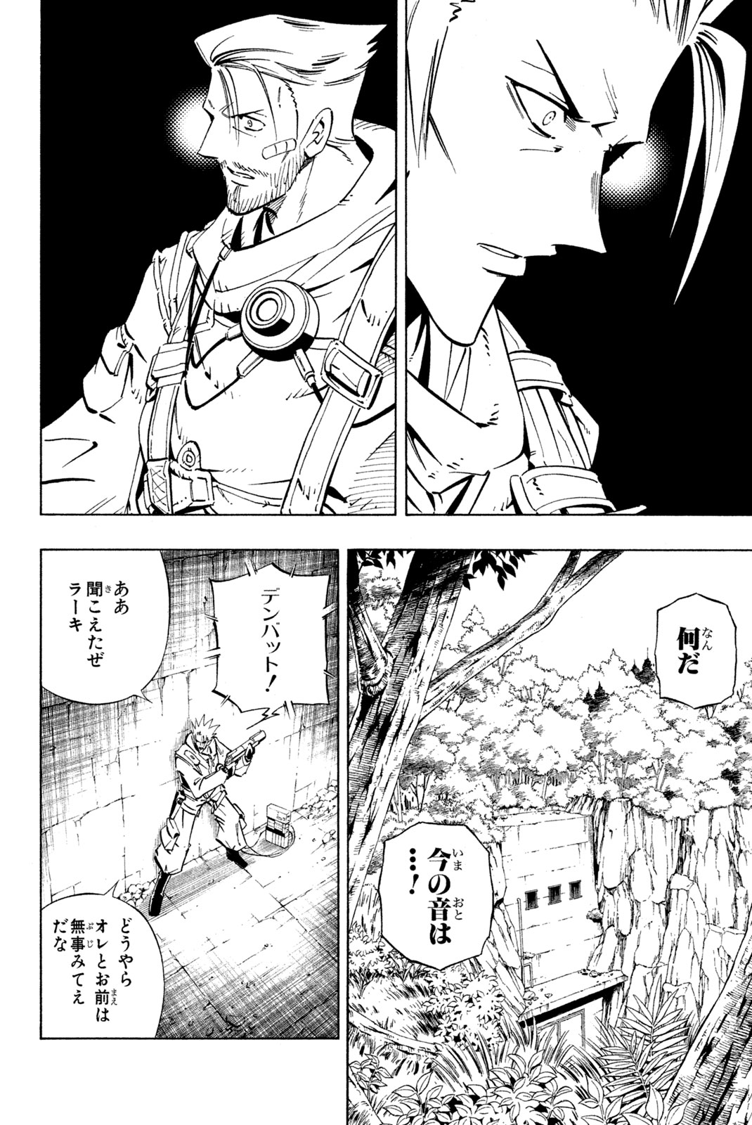 SHAMAN KING - raw - Chapter 232 - https://jpdd.ccdd.to/JPDD/shamanking/253162/iwocrv2intu.jpg
