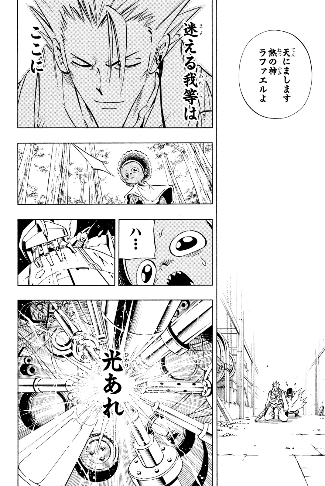 SHAMAN KING - raw - Chapter 232 - https://jpdd.ccdd.to/JPDD/shamanking/253162/n1hvdhjazli.jpg
