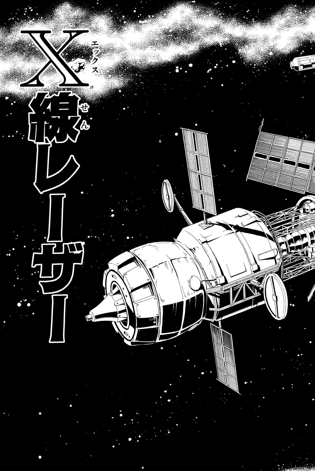 SHAMAN KING - raw - Chapter 232 - https://jpdd.ccdd.to/JPDD/shamanking/253162/rl0sky45va4.jpg