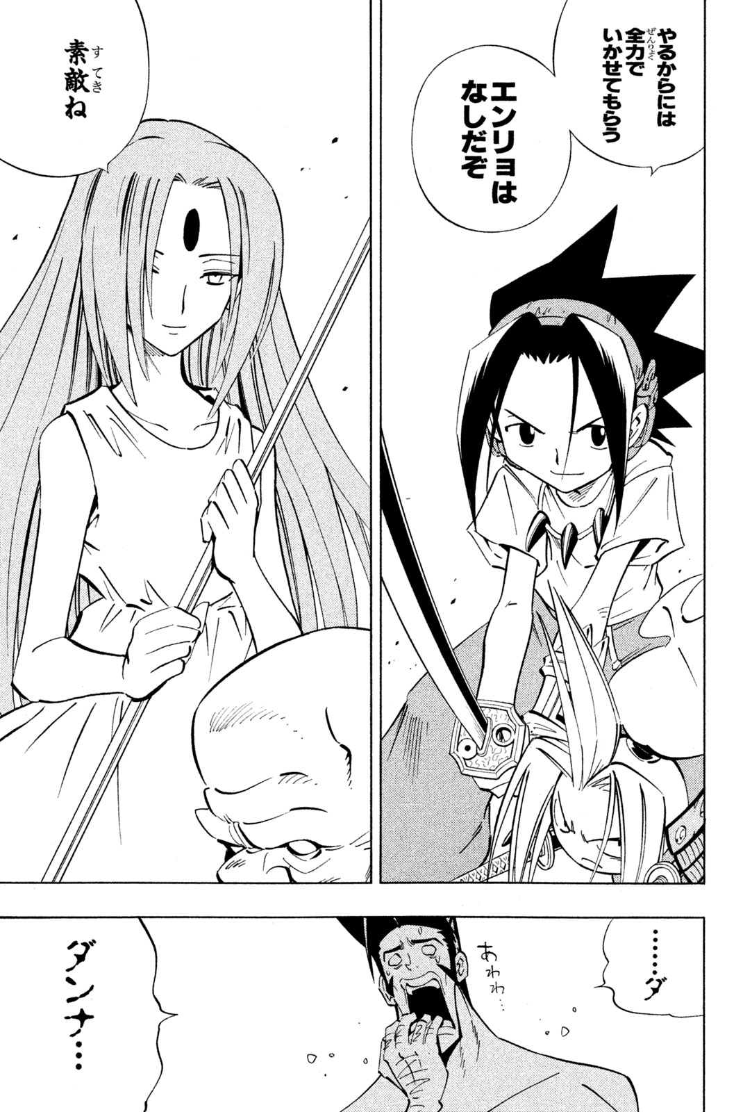 SHAMAN KING - raw - Chapter 232 - https://jpdd.ccdd.to/JPDD/shamanking/253162/sz5n5yb5vpr.jpg