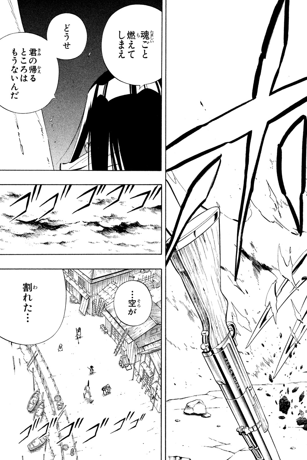 SHAMAN KING - raw - Chapter 233 - https://jpdd.ccdd.to/JPDD/shamanking/254083/0d5drmxahn4.jpg