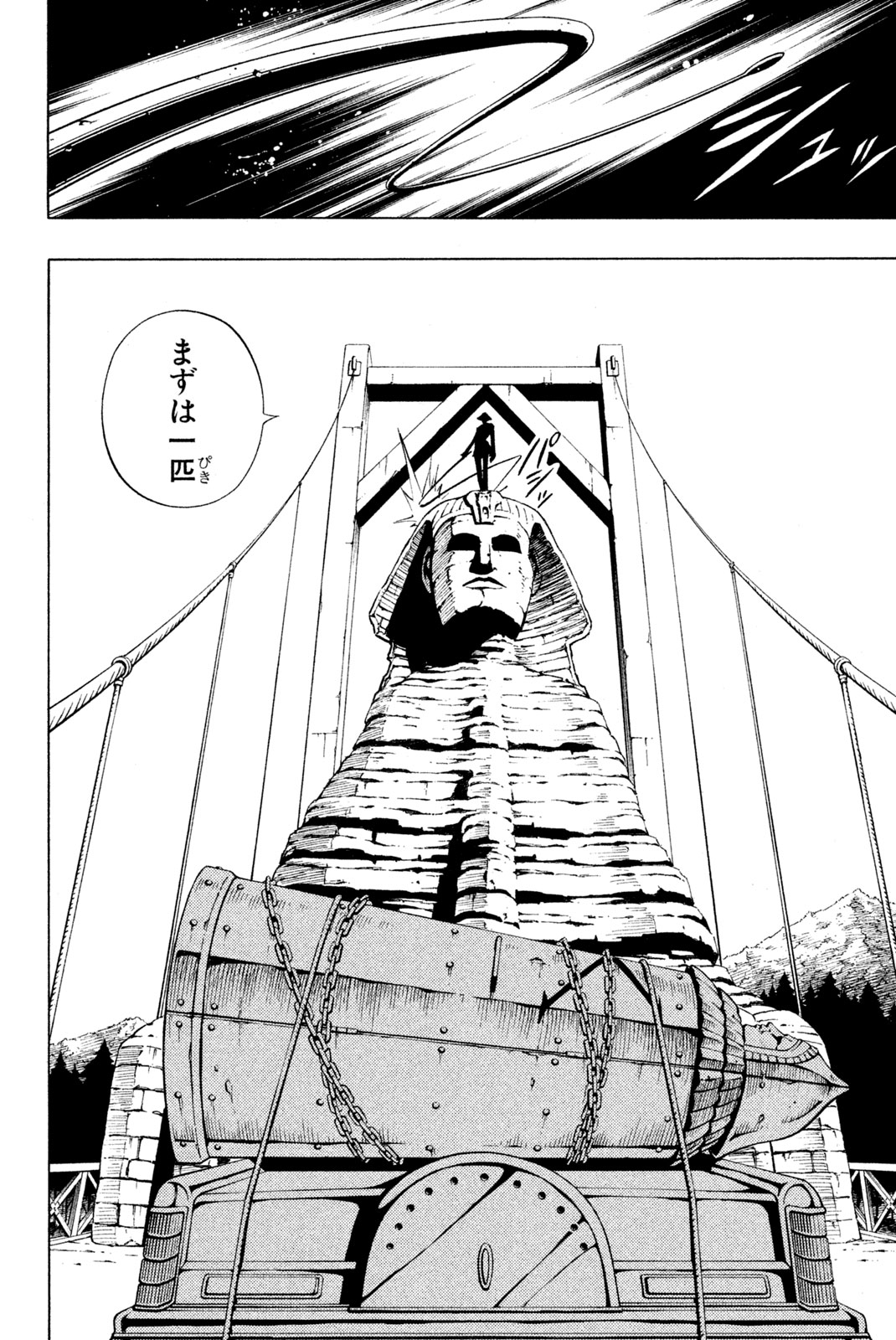 SHAMAN KING - raw - Chapter 233 - https://jpdd.ccdd.to/JPDD/shamanking/254083/1dj13czvbdp.jpg