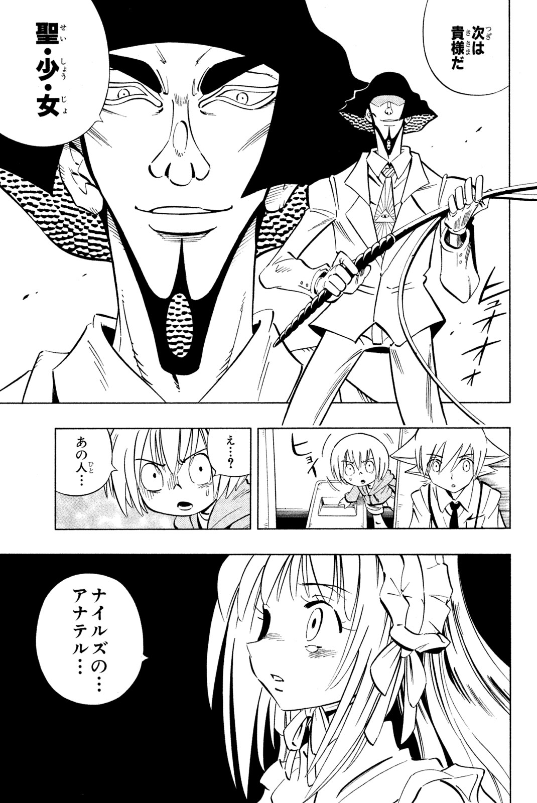 SHAMAN KING - raw - Chapter 233 - https://jpdd.ccdd.to/JPDD/shamanking/254083/3qtilkpczgc.jpg